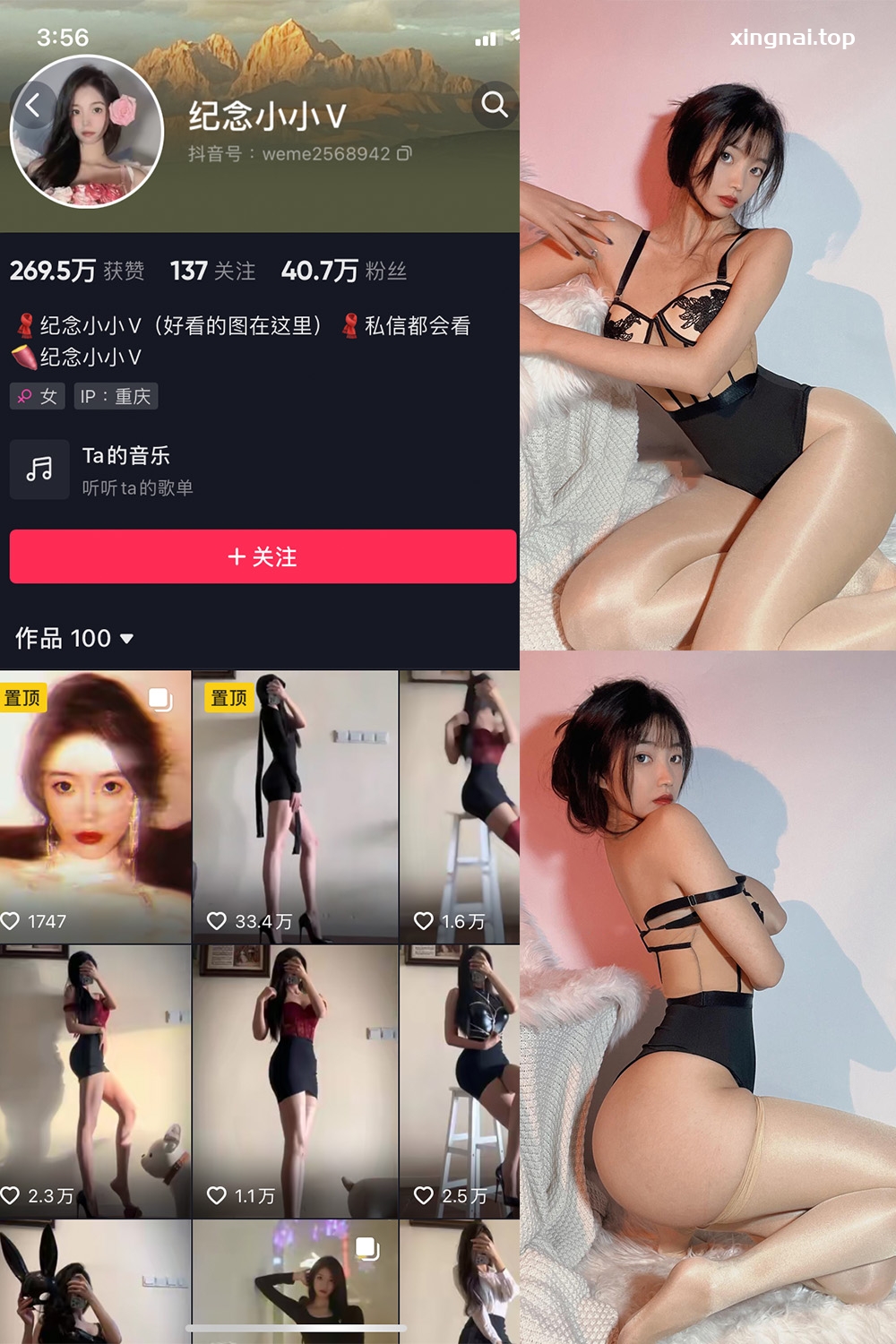 抖音 纪念小小V 微密圈  NO.008期 【28P】最新至：2023.6.23