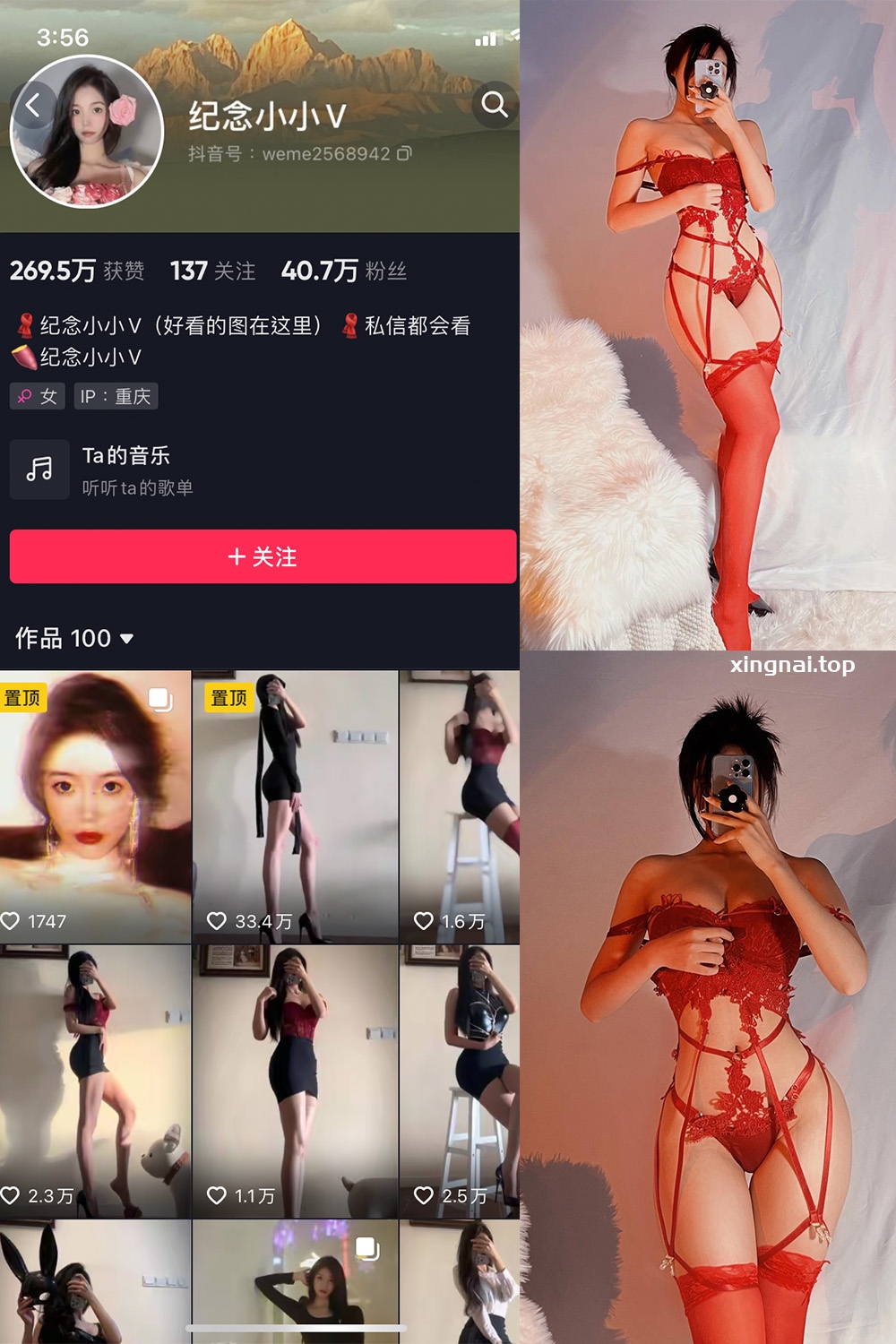 抖音 纪念小小V 微密圈  NO.007期 【24P】最新至：2023.6.19