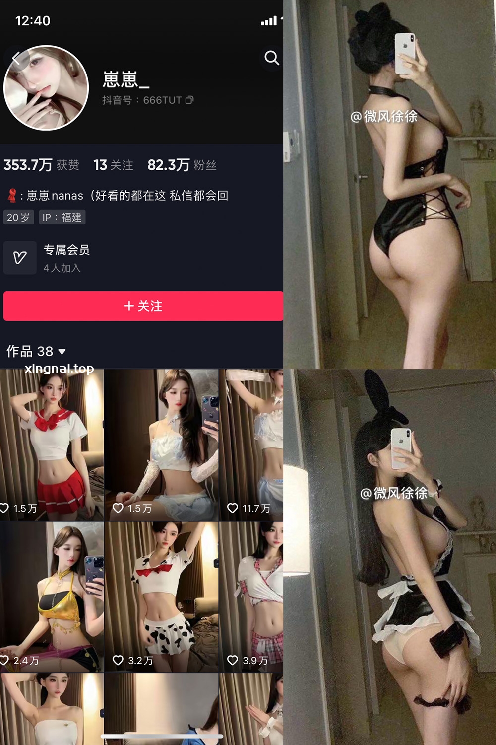 抖音 崽崽nana 微密圈  NO.046期 【25P】最新至：2024.8.28