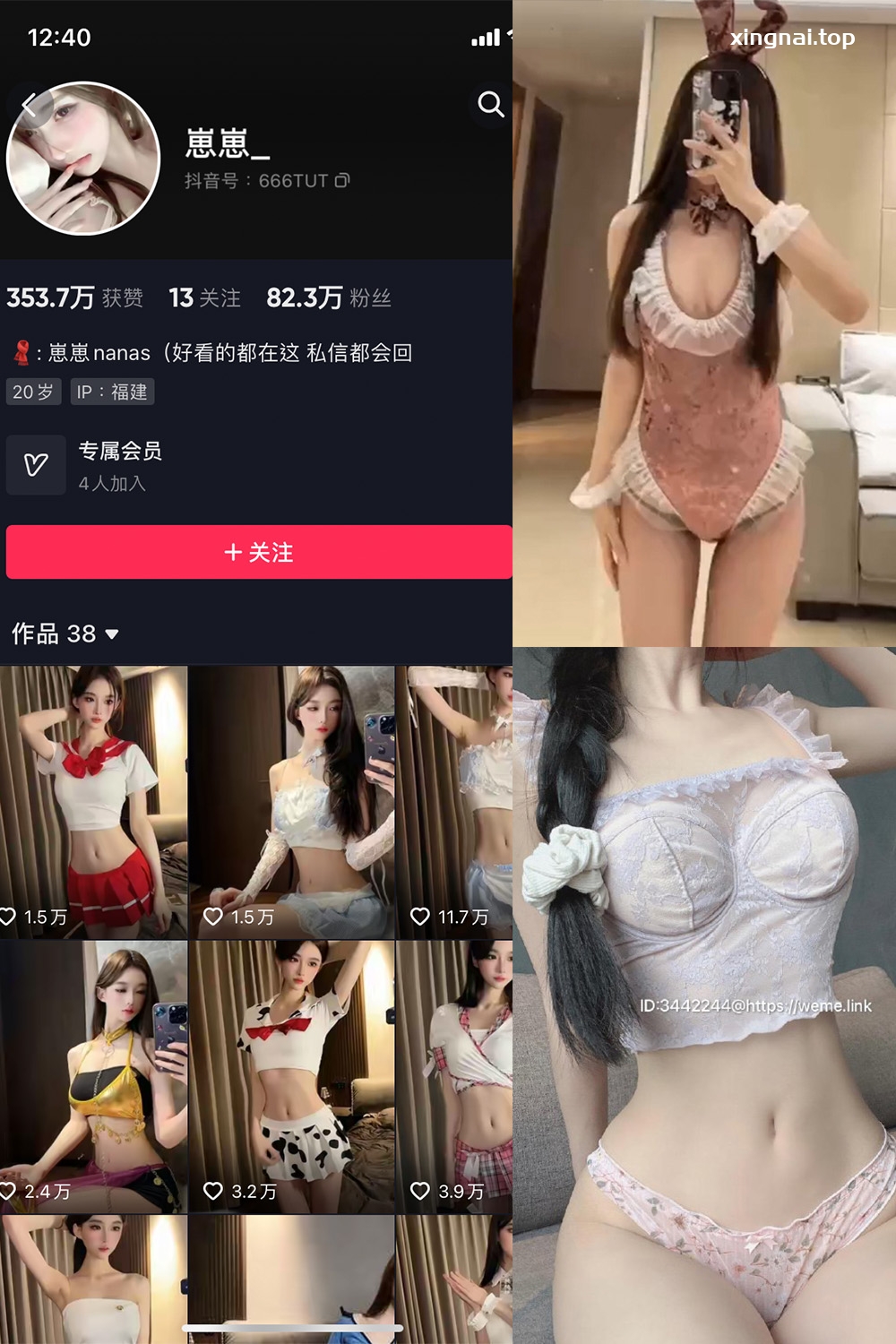 抖音 崽崽nana 微密圈  NO.028期 【8P3V】最新至：2023.10.4