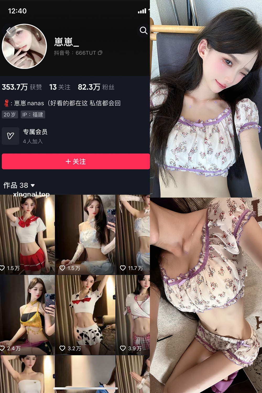 抖音 崽崽nana 微密圈  NO.012期 【9P】最新至：2022.5.31