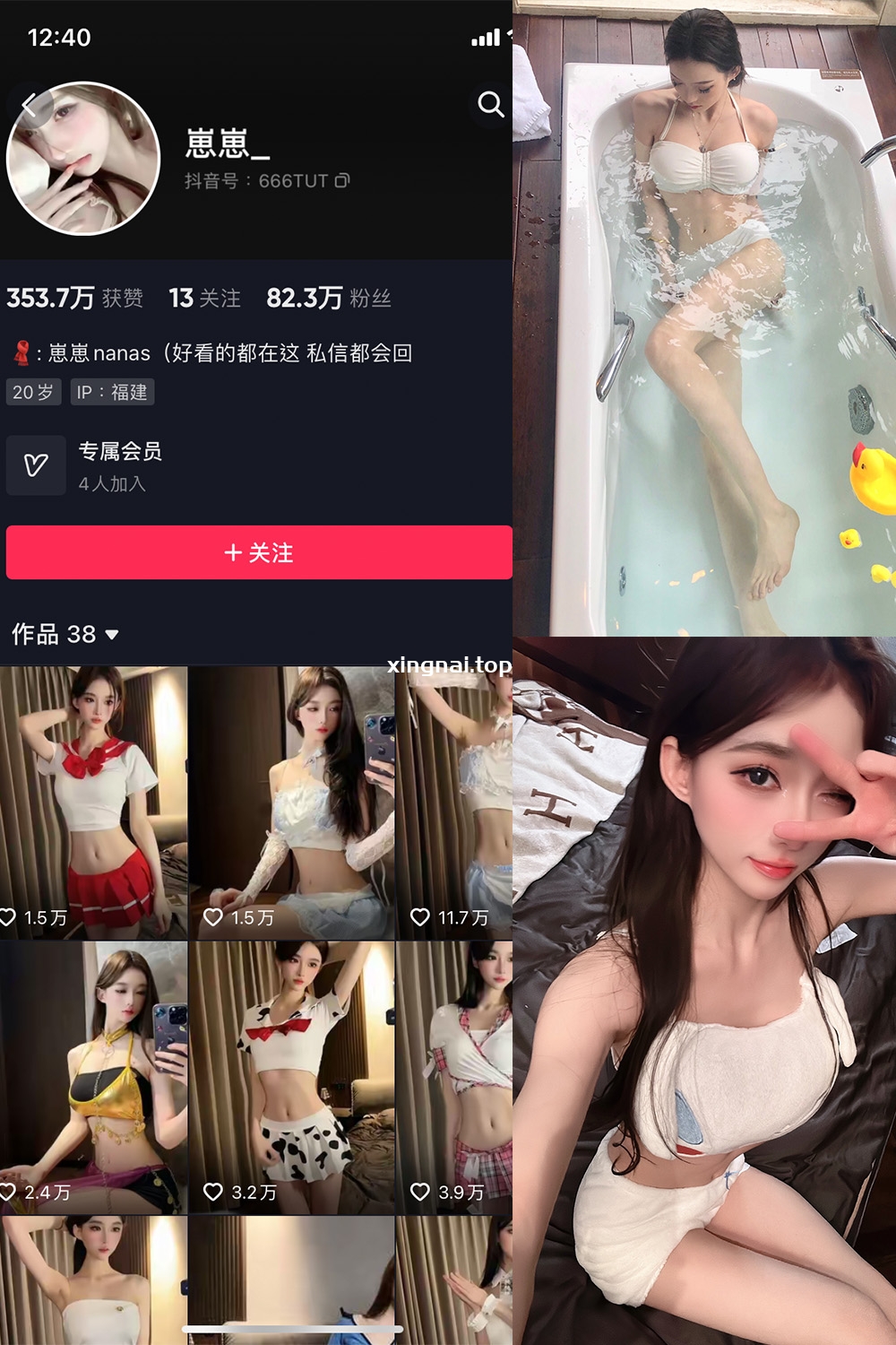 抖音 崽崽nana 微密圈  NO.002期 【25P1V】