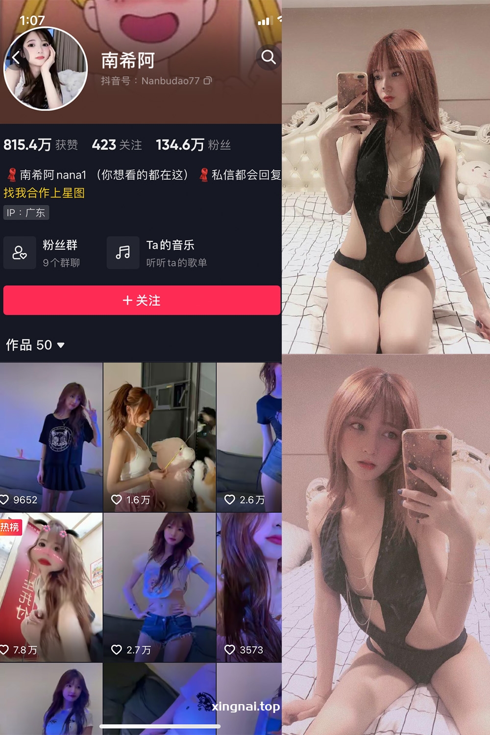 抖音 小南希 微密圈  NO.014期 【7P】最新至：2023.7.21