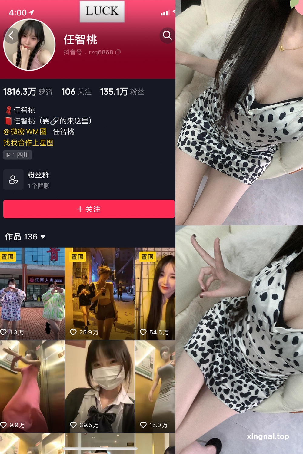 抖音 智桃lucky 微密圈  NO.028期 【24P3V】最新至：2024.4.16