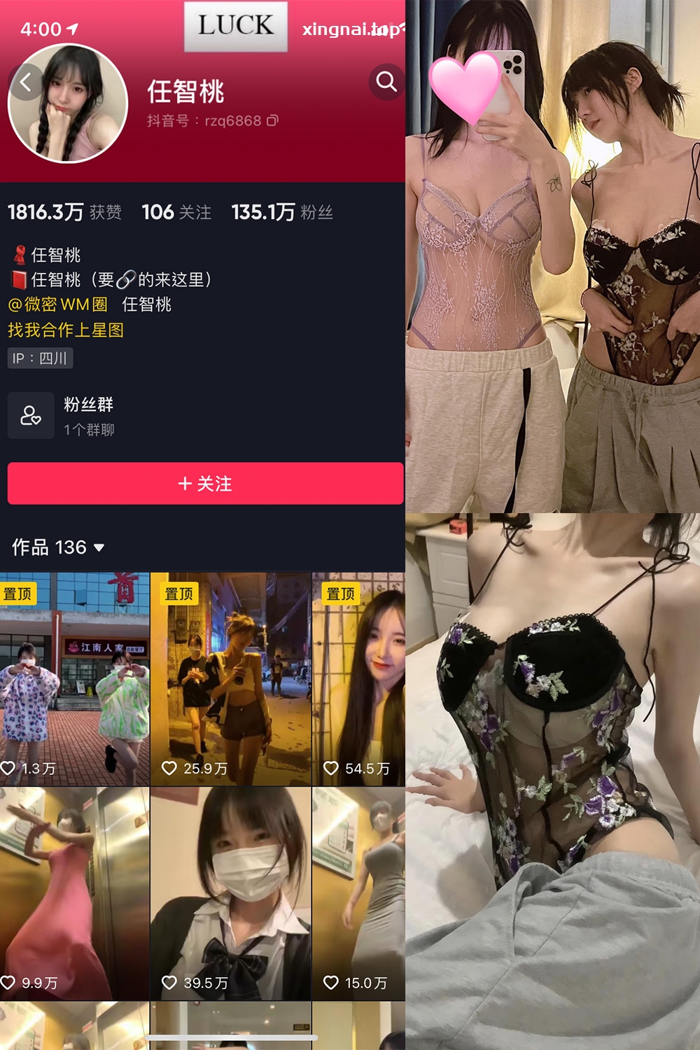 抖音 智桃lucky 微密圈  NO.022期 【14P1V】最新至：2023.12.04