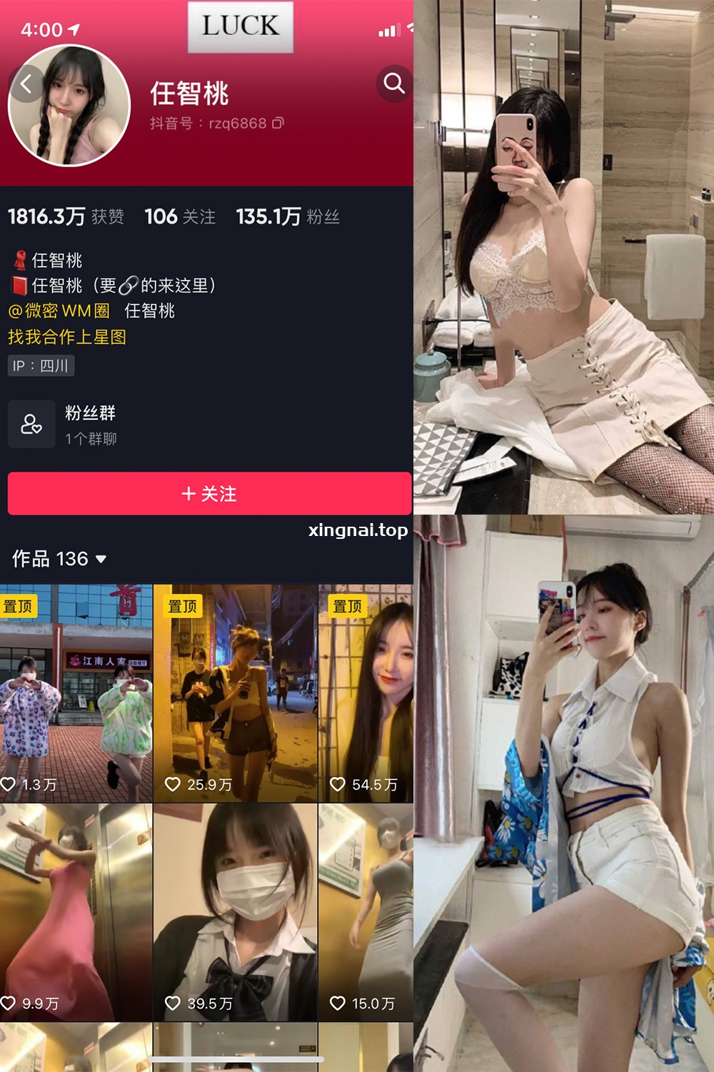 抖音 智桃lucky 微密圈  NO.002期 【30P2V】