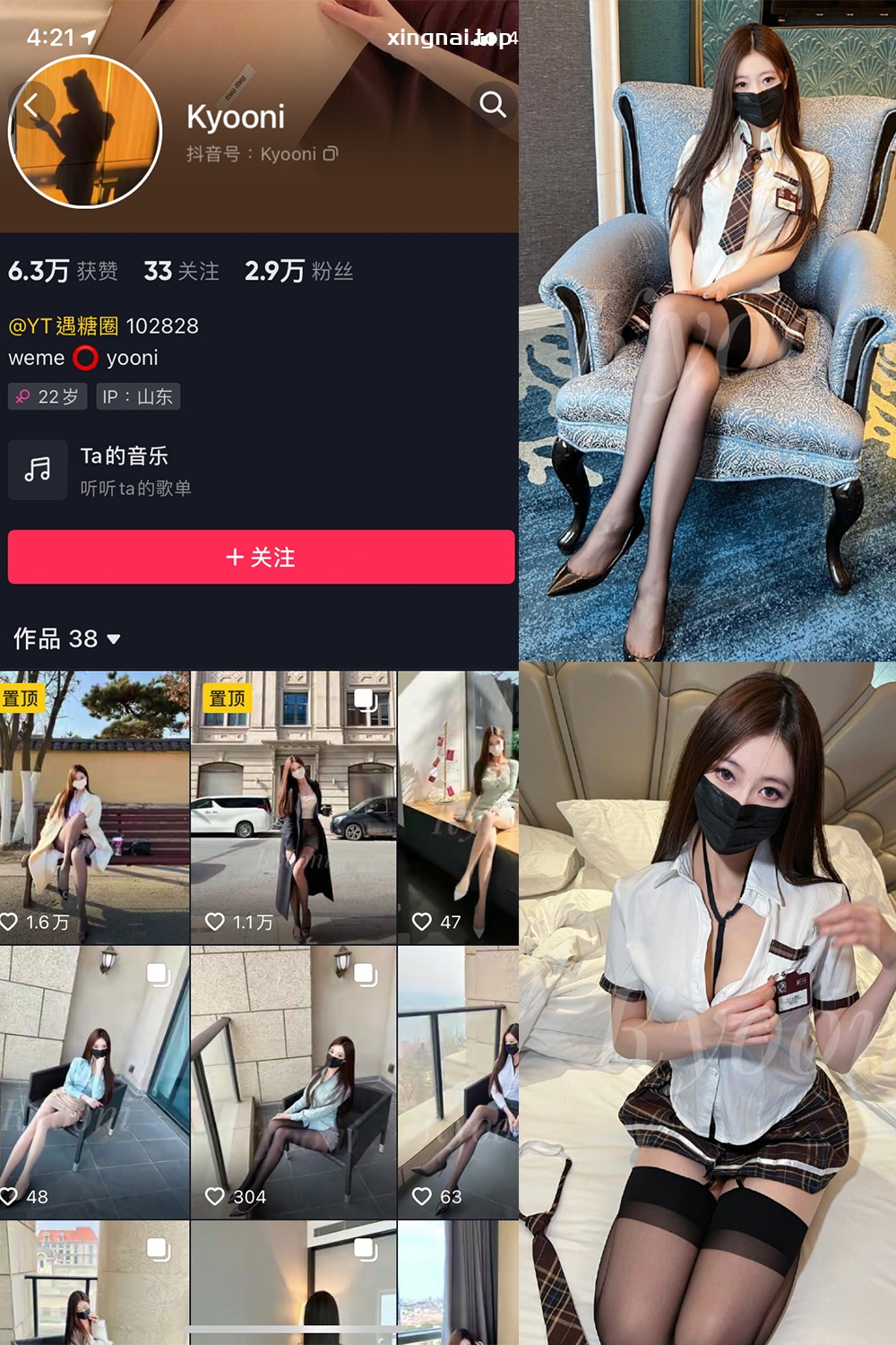 抖音 Yooni有你喵 微密圈  NO.011期 【24P】