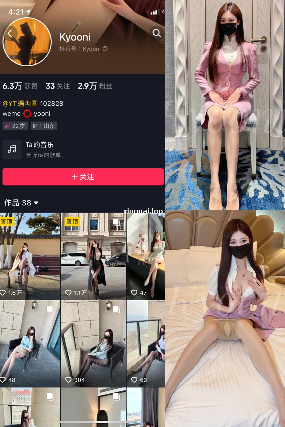 抖音 Yooni有你喵 微密圈  NO.010期 【33P】