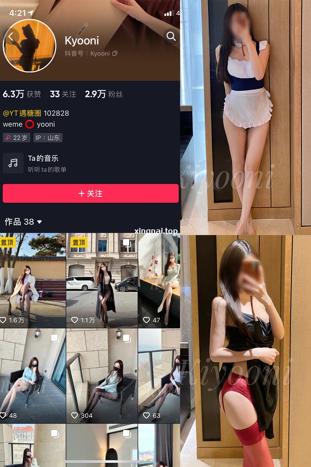 抖音 Yooni有你喵 微密圈  NO.001期 【59P】