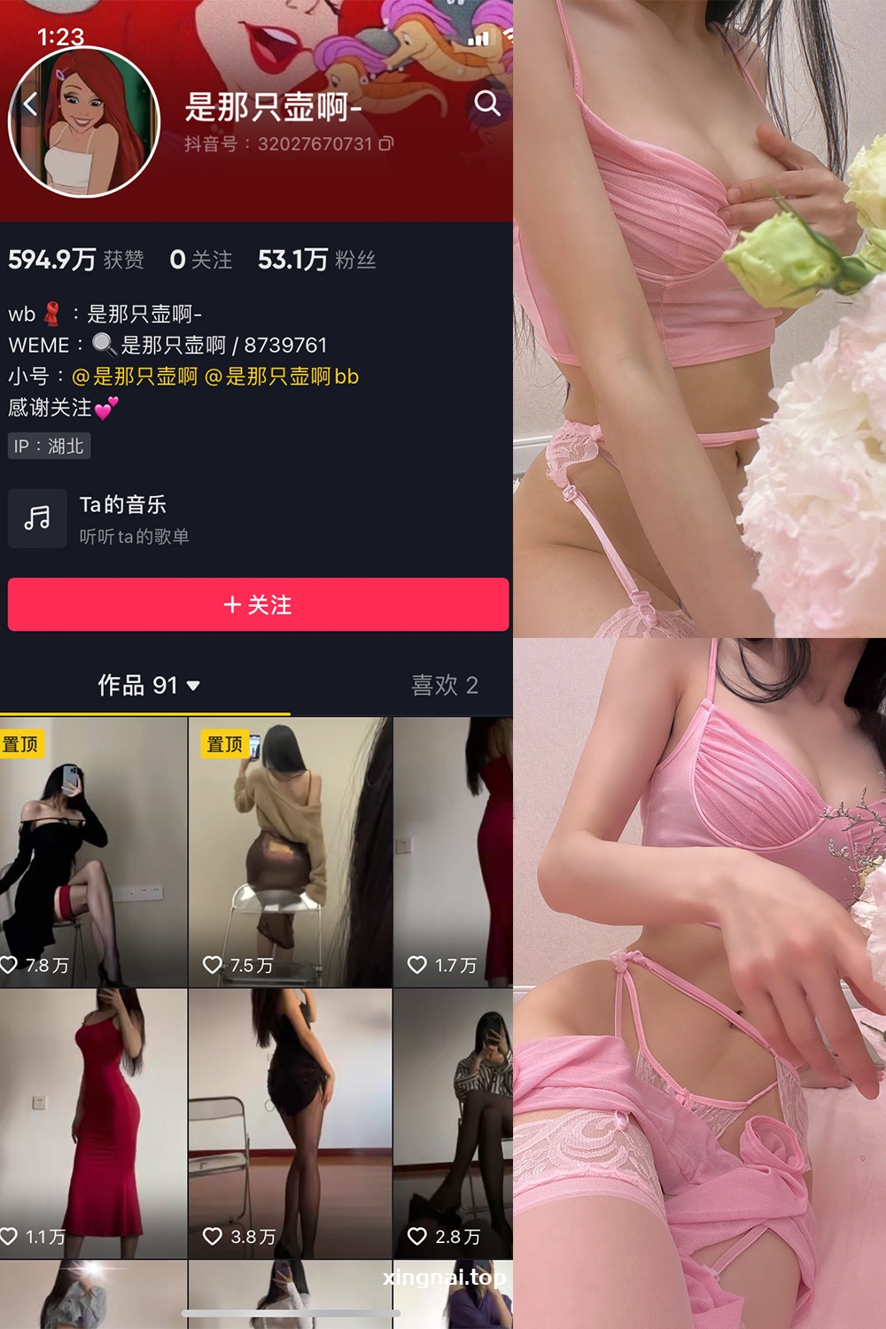 抖音 是那只壶啊 微密圈  NO.015期 【87P13V】