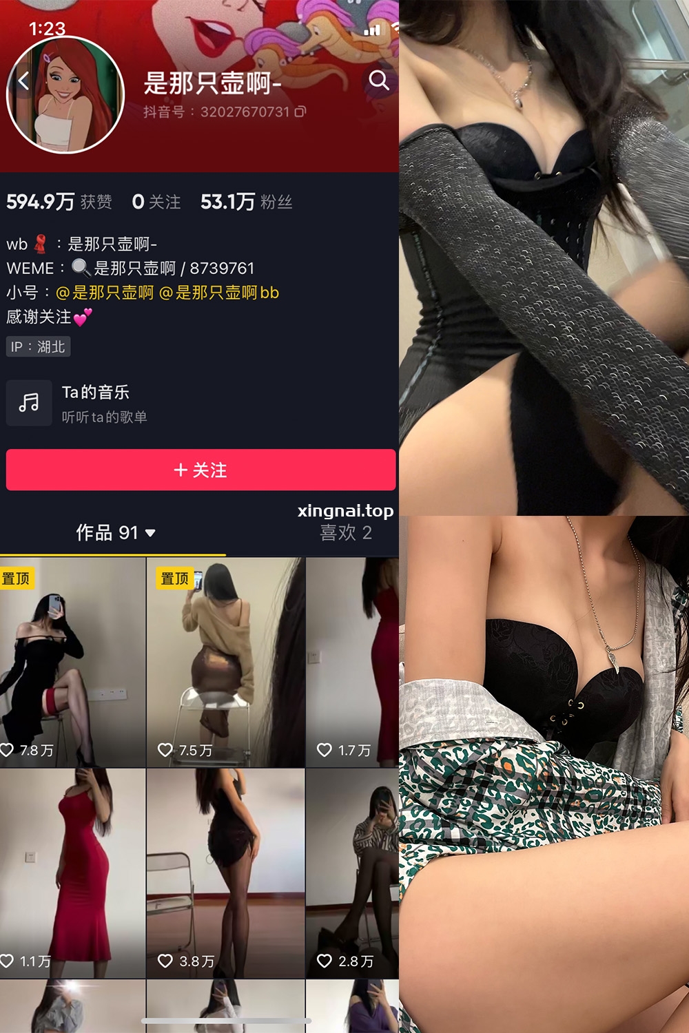 抖音 是那只壶啊 微密圈  NO.014期 【89P4V】