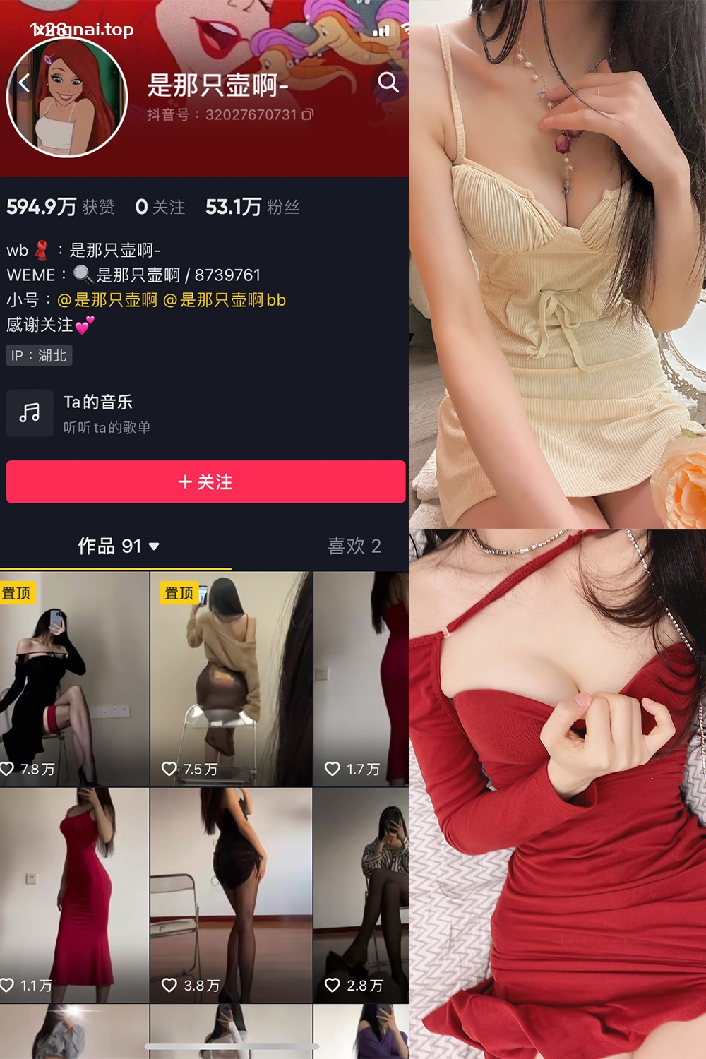 抖音 是那只壶啊 微密圈  NO.013期 【97P4V】