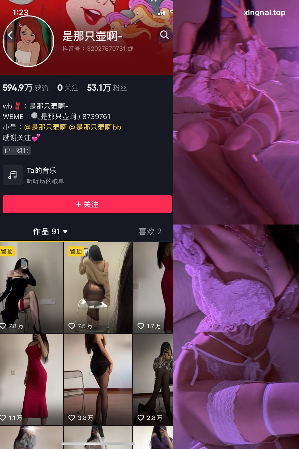 抖音 是那只壶啊 微密圈  NO.011期 【78P4V】