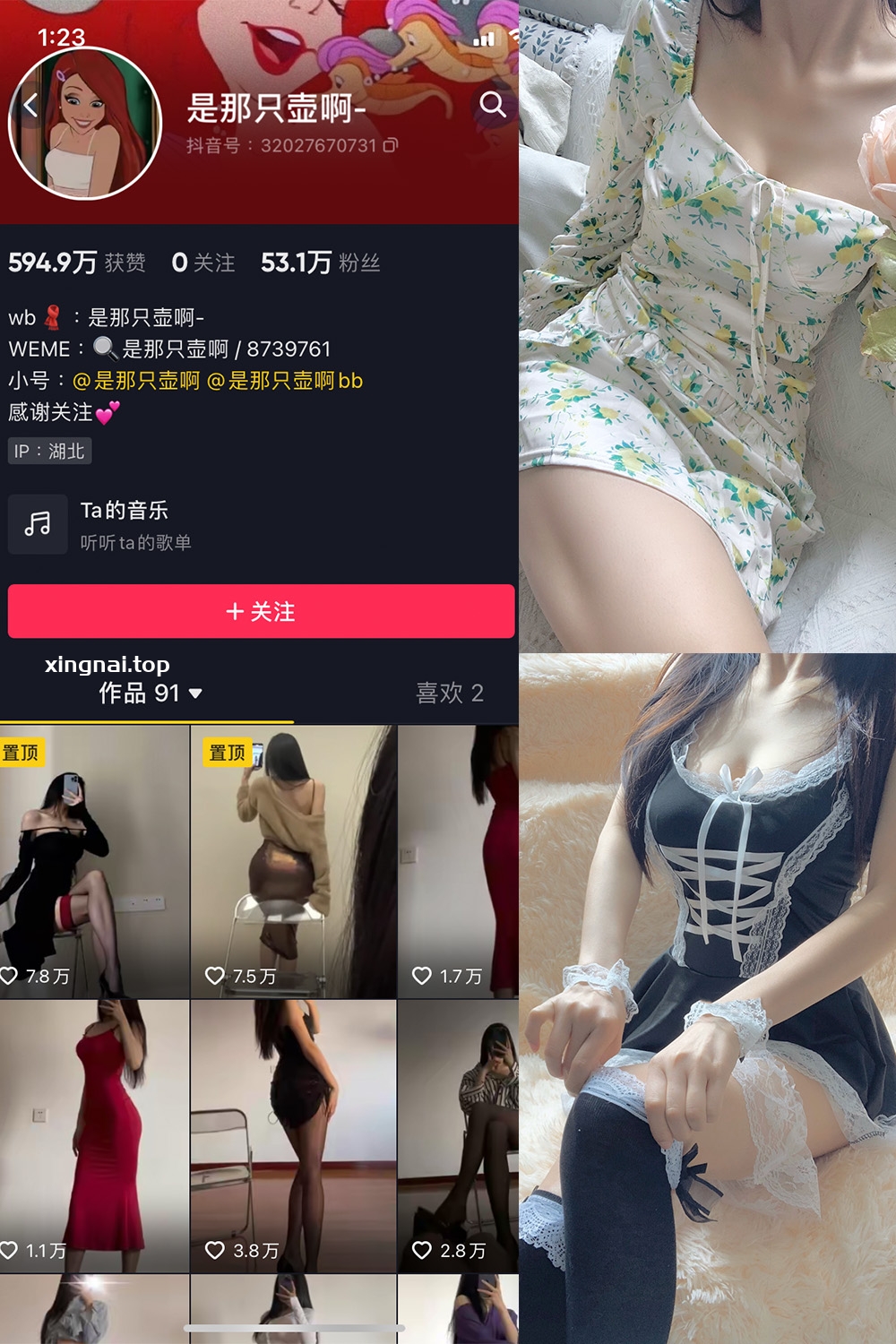 抖音 是那只壶啊 微密圈  NO.004期 【70P】