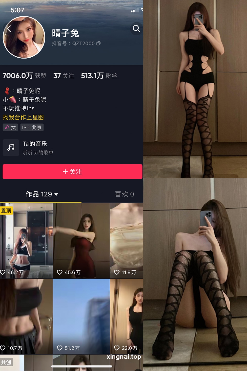 抖音 晴子兔呢 微密圈  NO.007期 【22P】