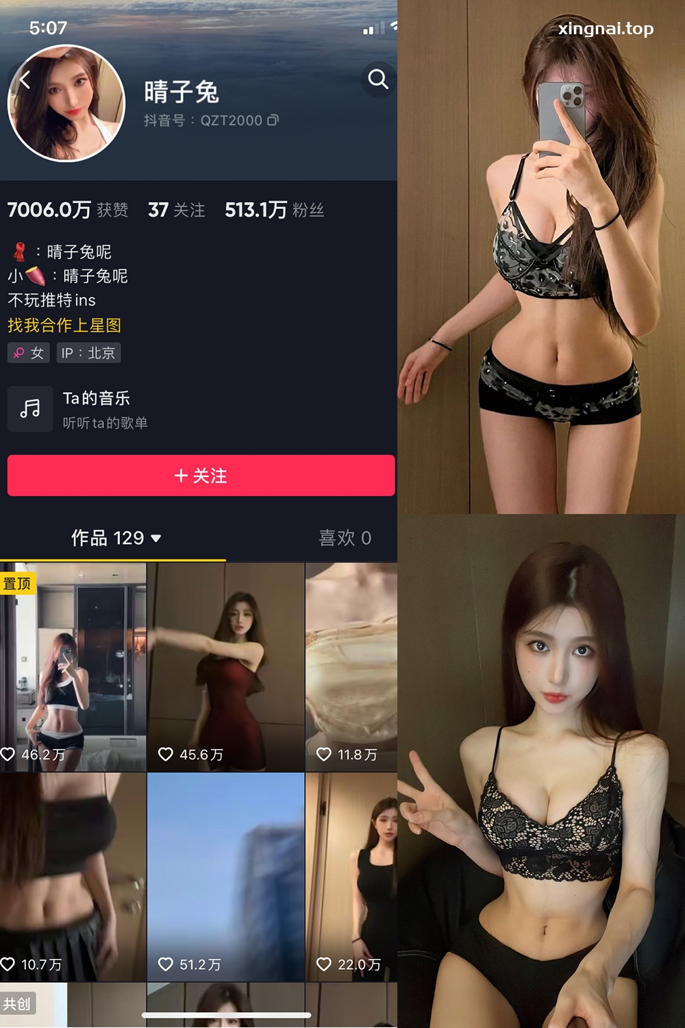 抖音 晴子兔呢 微密圈  NO.005期 【29P8V】