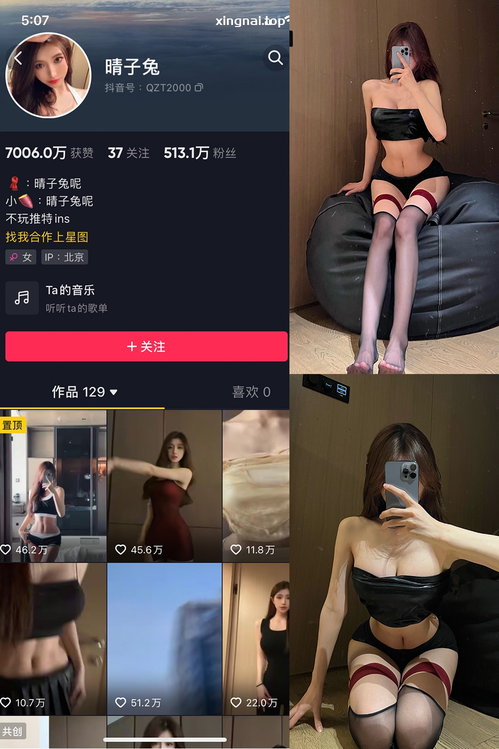 抖音 晴子兔呢 微密圈  NO.004期 【19P2V】