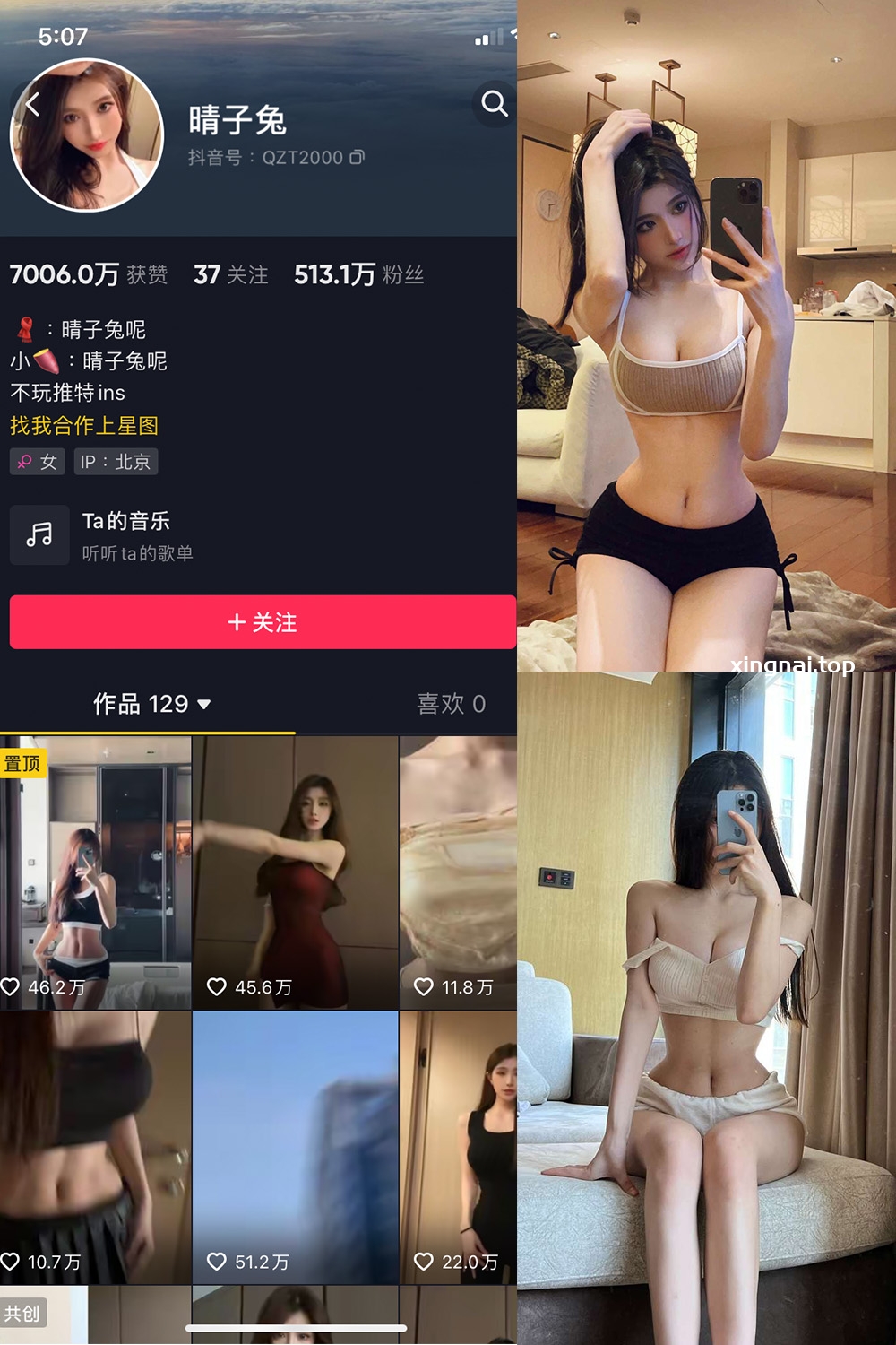 抖音 晴子兔呢 微密圈  NO.001期 【29P】