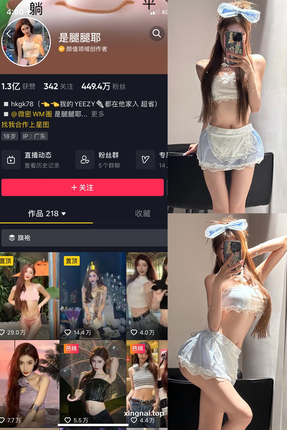 抖音 是腿腿耶 微密圈  NO.036期 【6P】最新至：2023.7.29