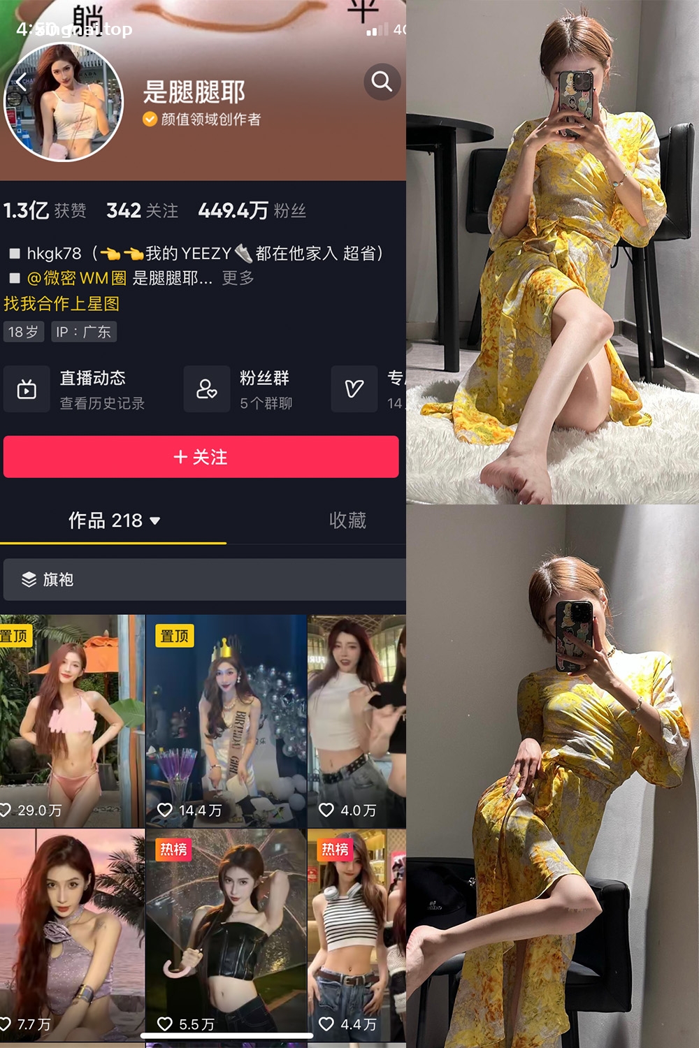 抖音 是腿腿耶 微密圈  NO.026期 【6P】最新至：2023.6.12