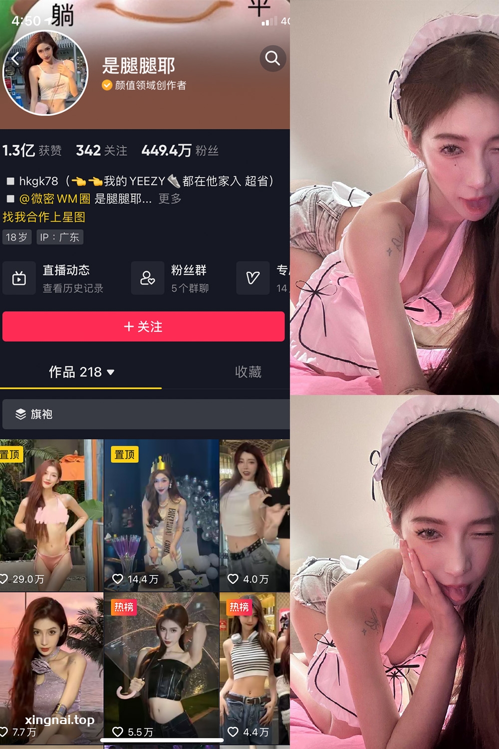 抖音 是腿腿耶 微密圈  NO.016期 【5P】最新至：2023.5.24