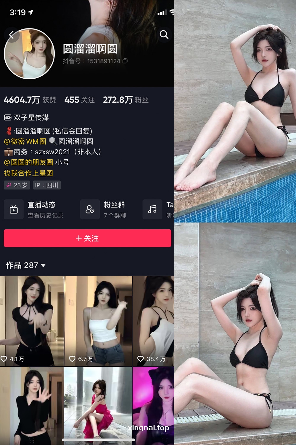 抖音 圆溜溜阿圆 微密圈  NO.002期 【24P1V】