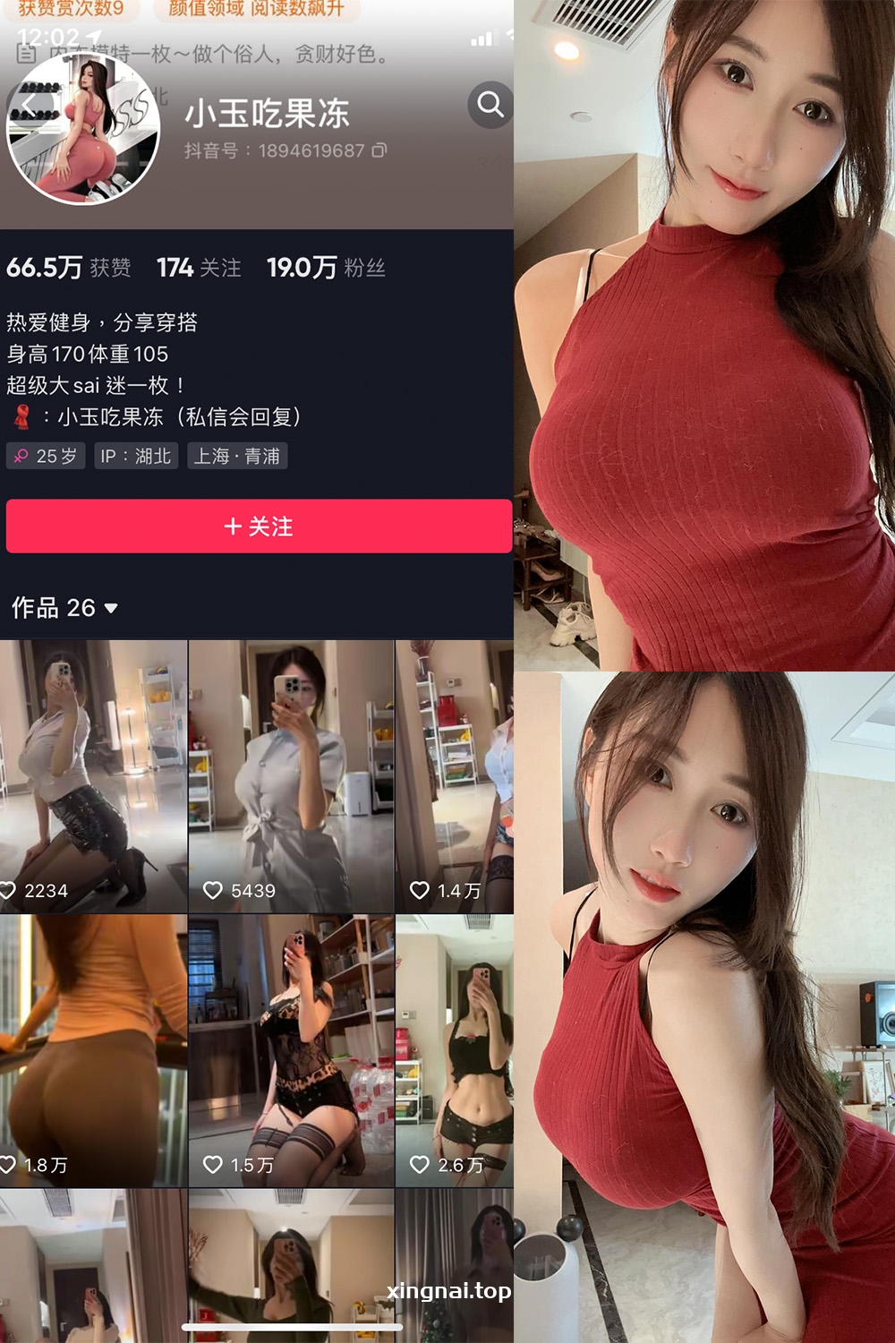 抖音 小玉吃果冻 微密圈 嘉宾帖 NO.017期 【25P】最新至：2023.6.8