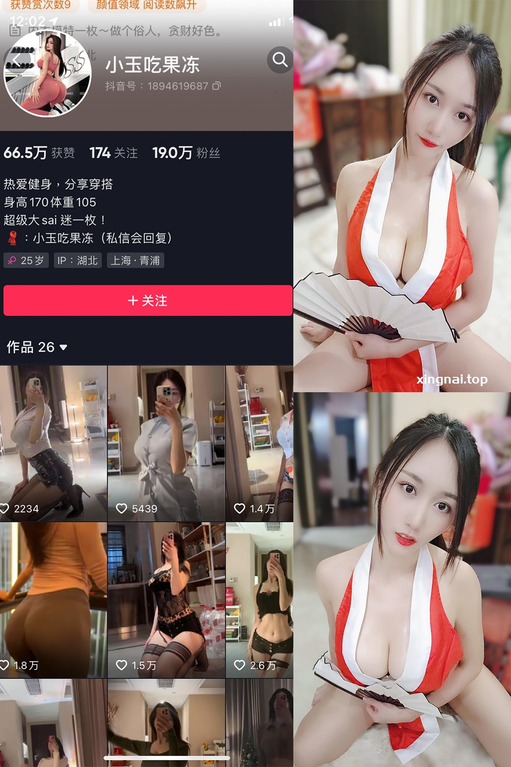 抖音 小玉吃果冻 微密圈  NO.007期 【10P】