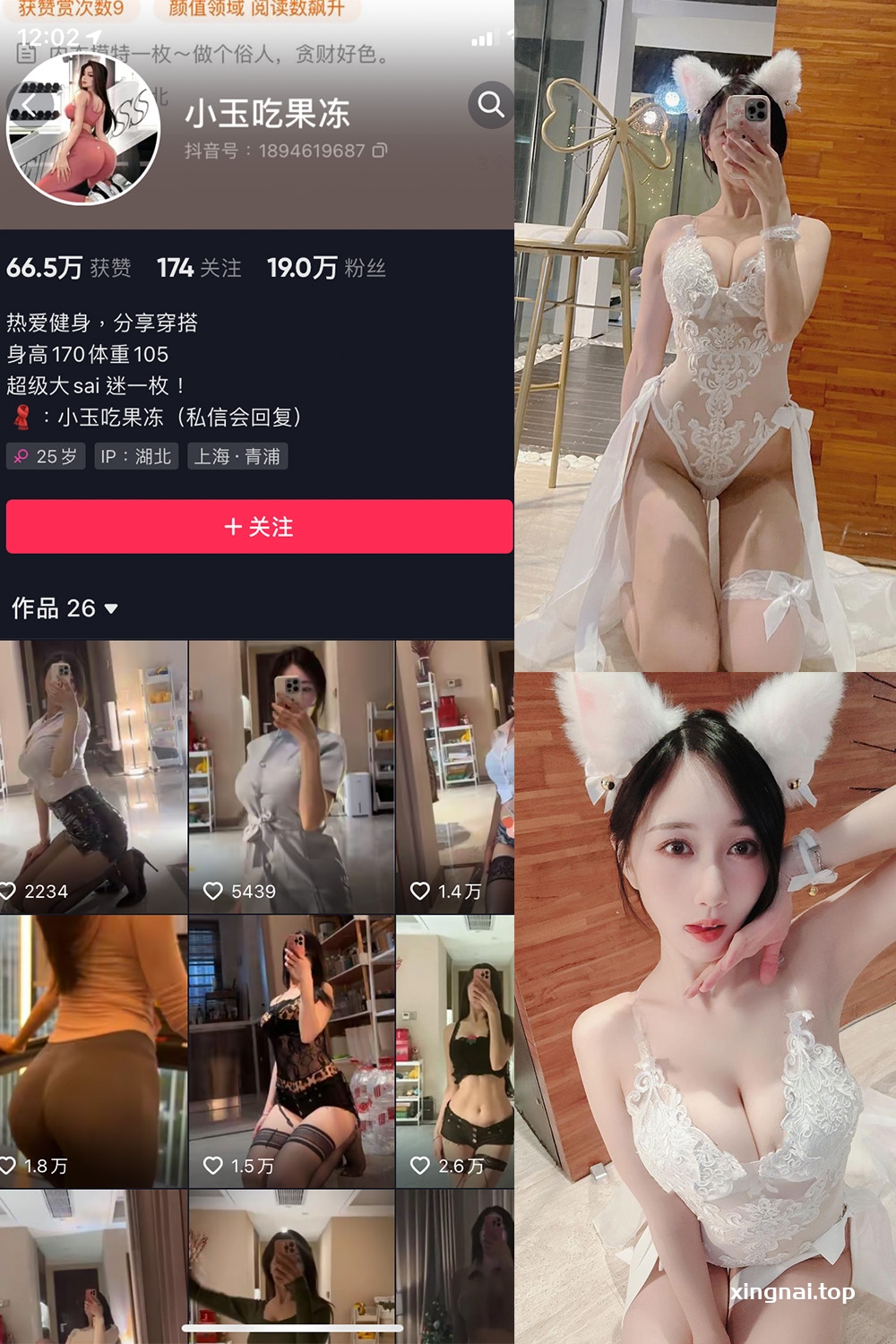 抖音 小玉吃果冻 微密圈 嘉宾帖 NO.007期 【18P】