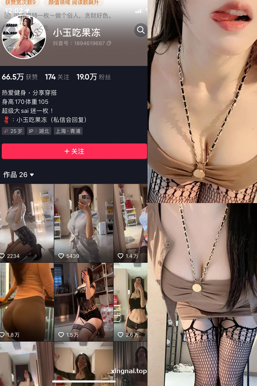 抖音 小玉吃果冻 微密圈 嘉宾帖 NO.005期 【14P】