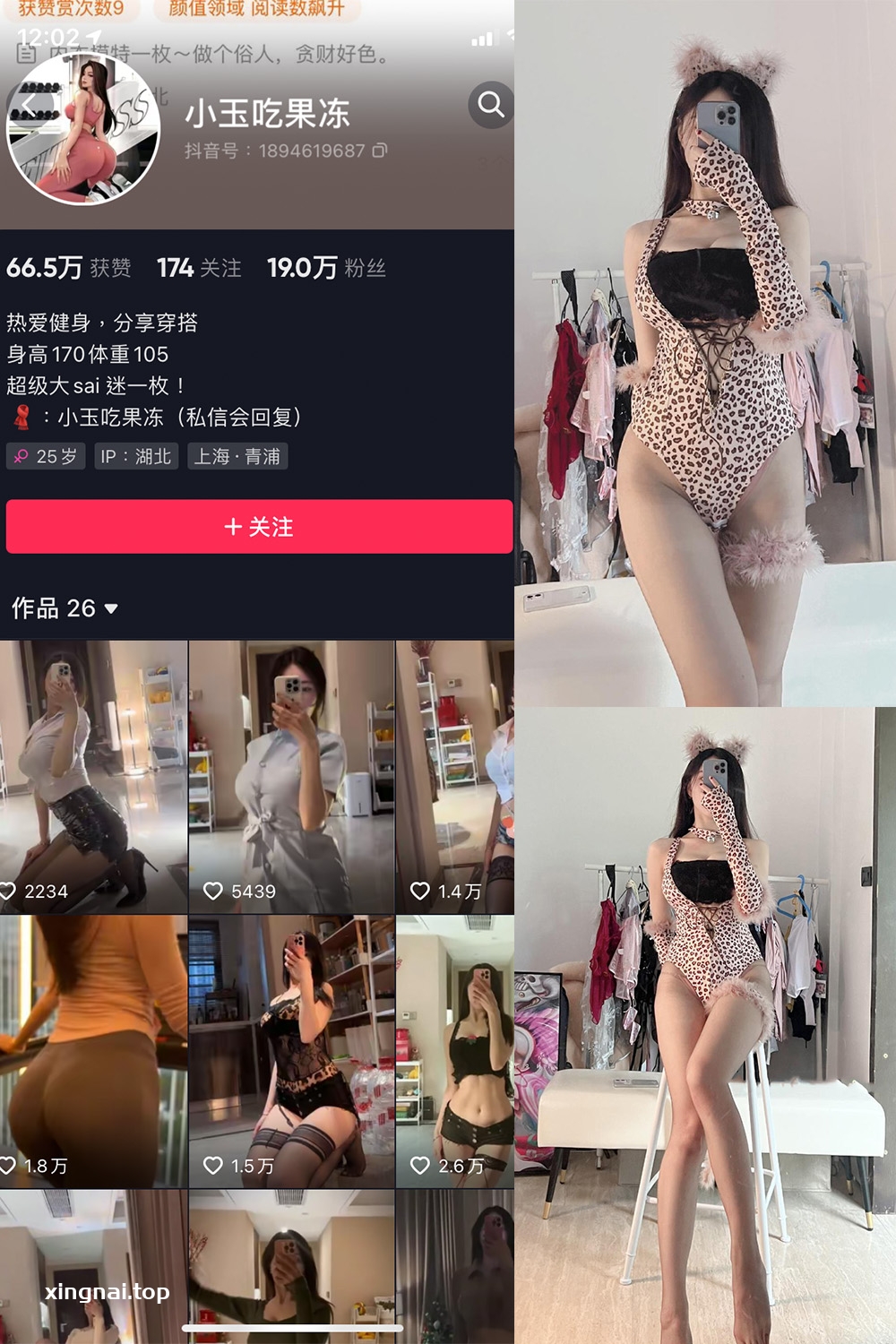 抖音 小玉吃果冻 微密圈 嘉宾帖 NO.004期 【27P】