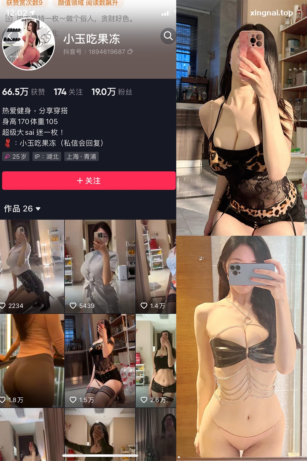 抖音 小玉吃果冻 微密圈  NO.006期 【12P12V】