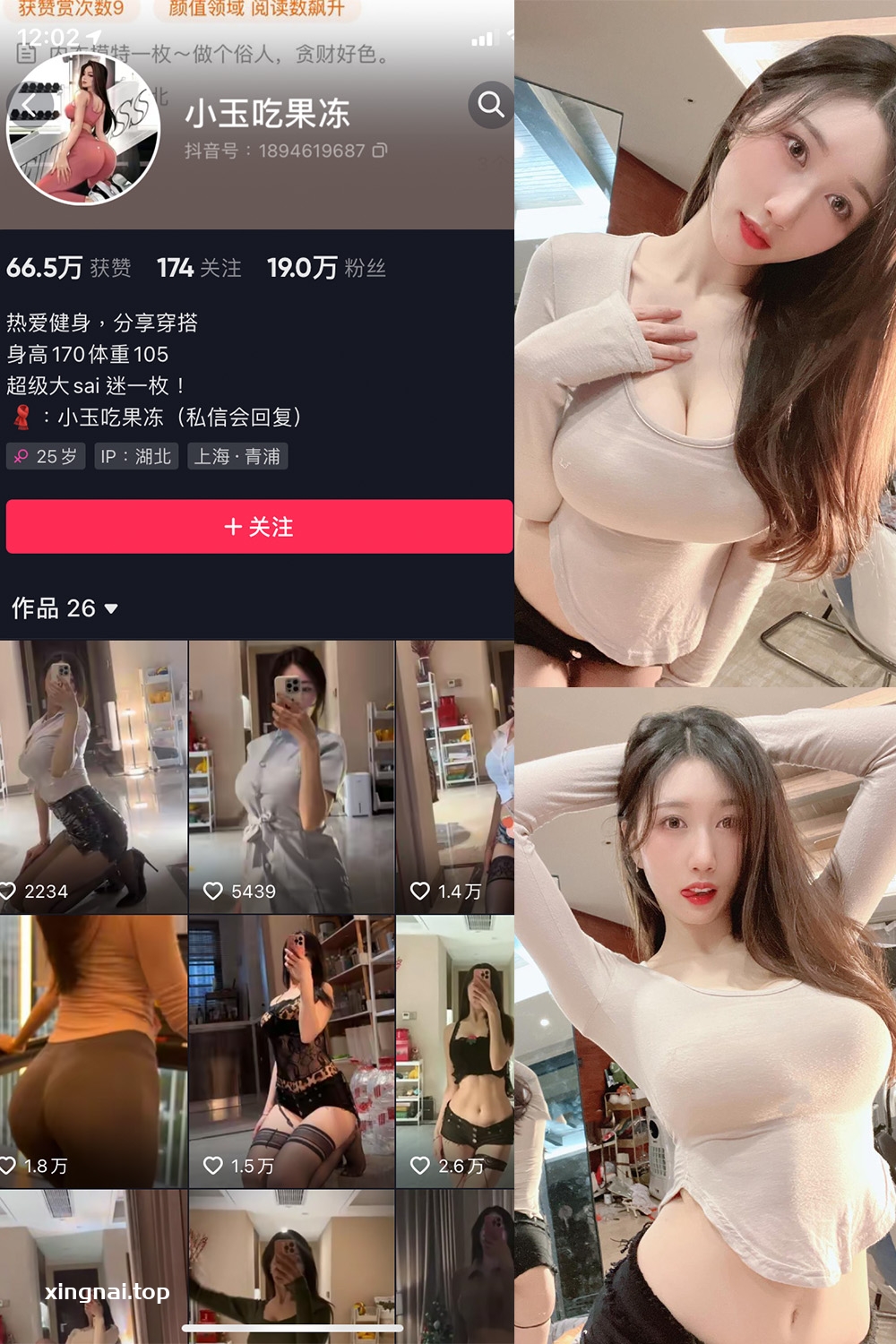 抖音 小玉吃果冻 微密圈  NO.005期 【21P3V】