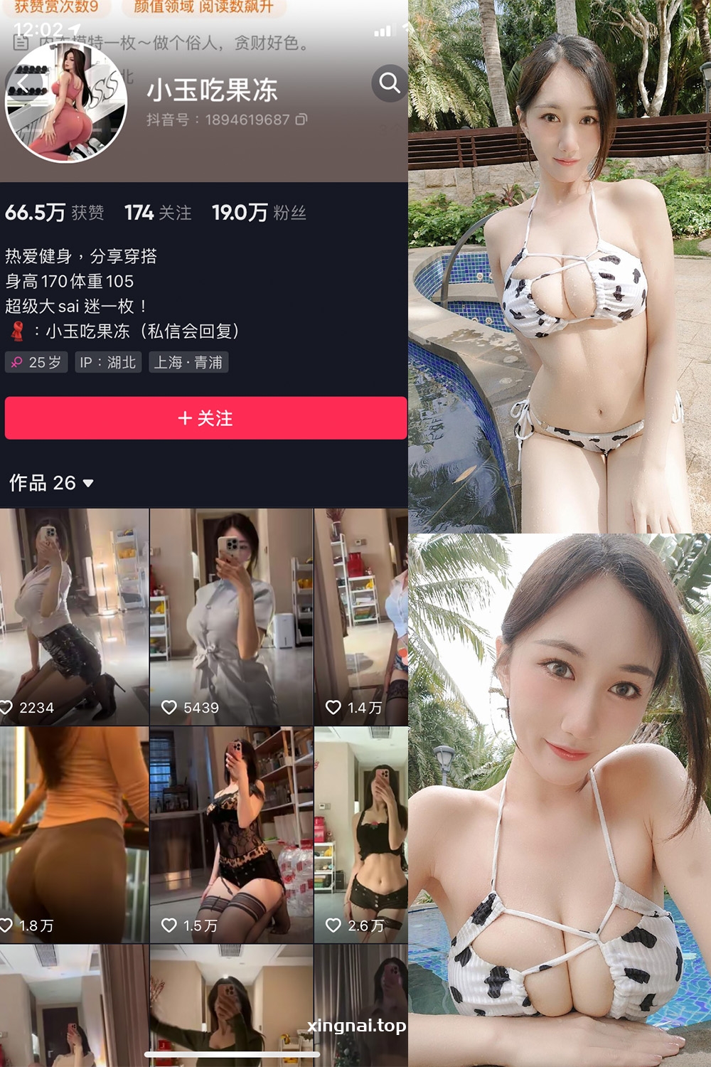 抖音 小玉吃果冻 微密圈  NO.003期 【20P3V】