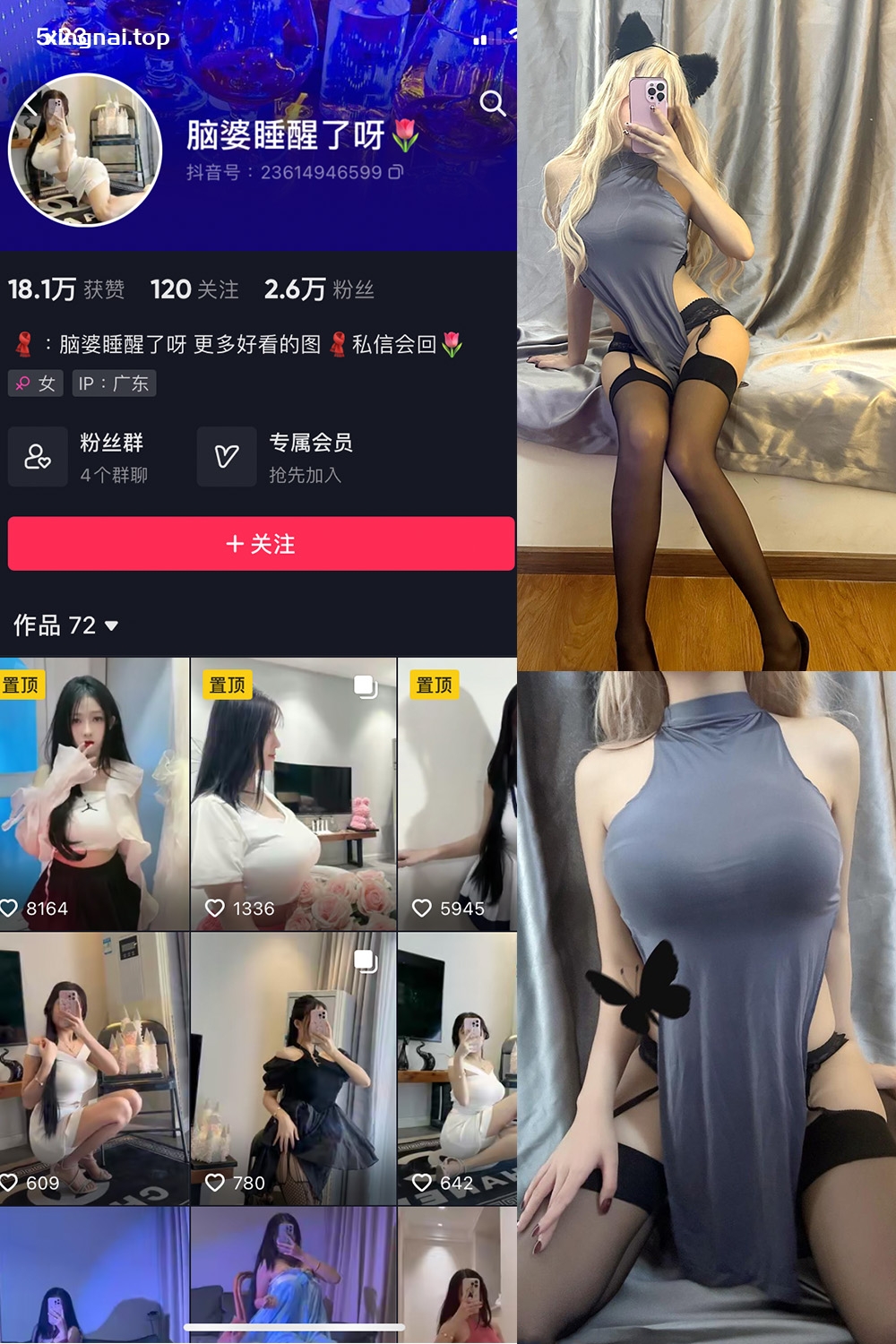 抖音 脑婆睡醒啦 微密圈  NO.006期 【32P5V】