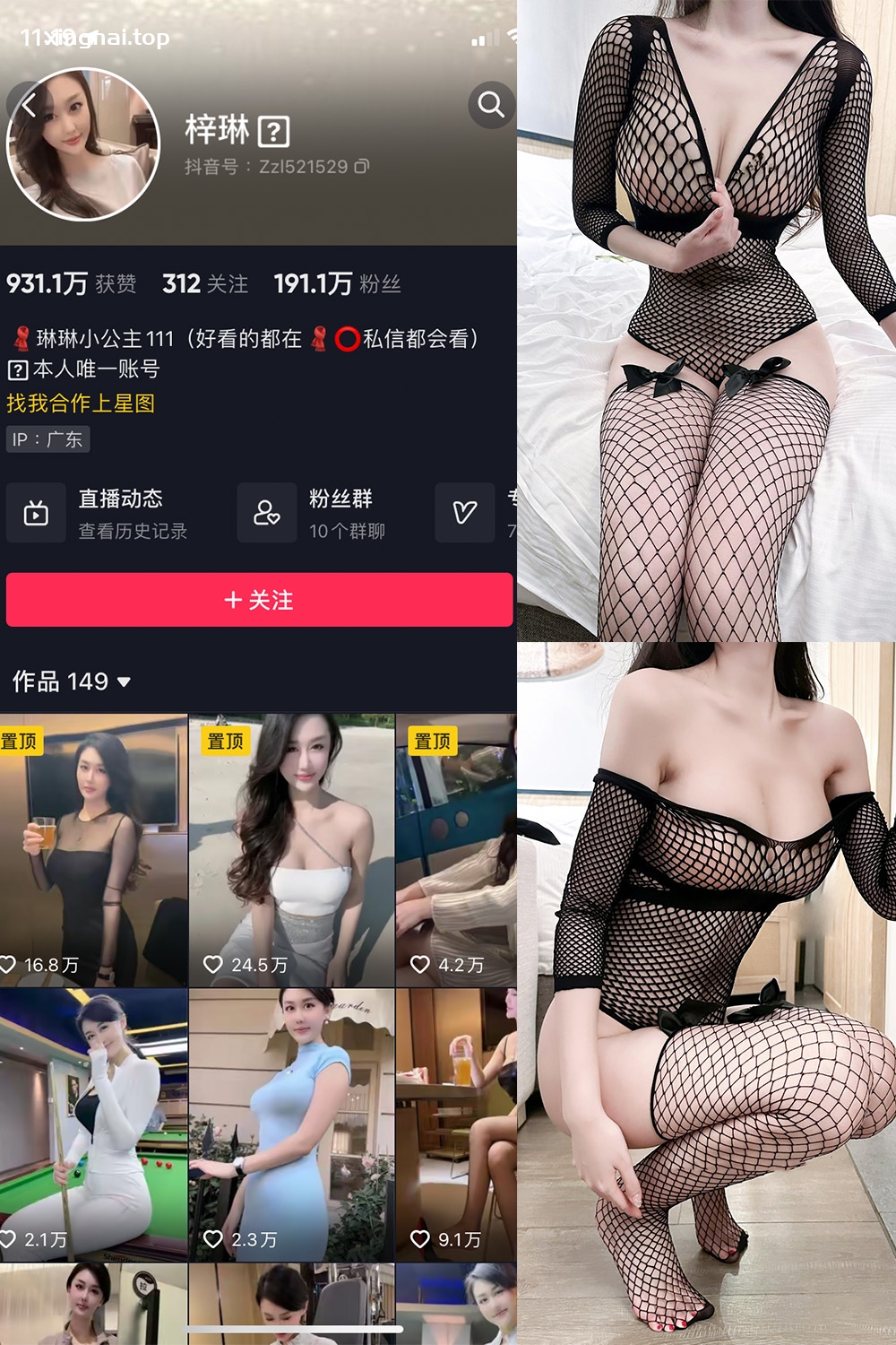 抖音 琳琳小公主 微密圈 004 期 【26P】最新至：2023.6.3