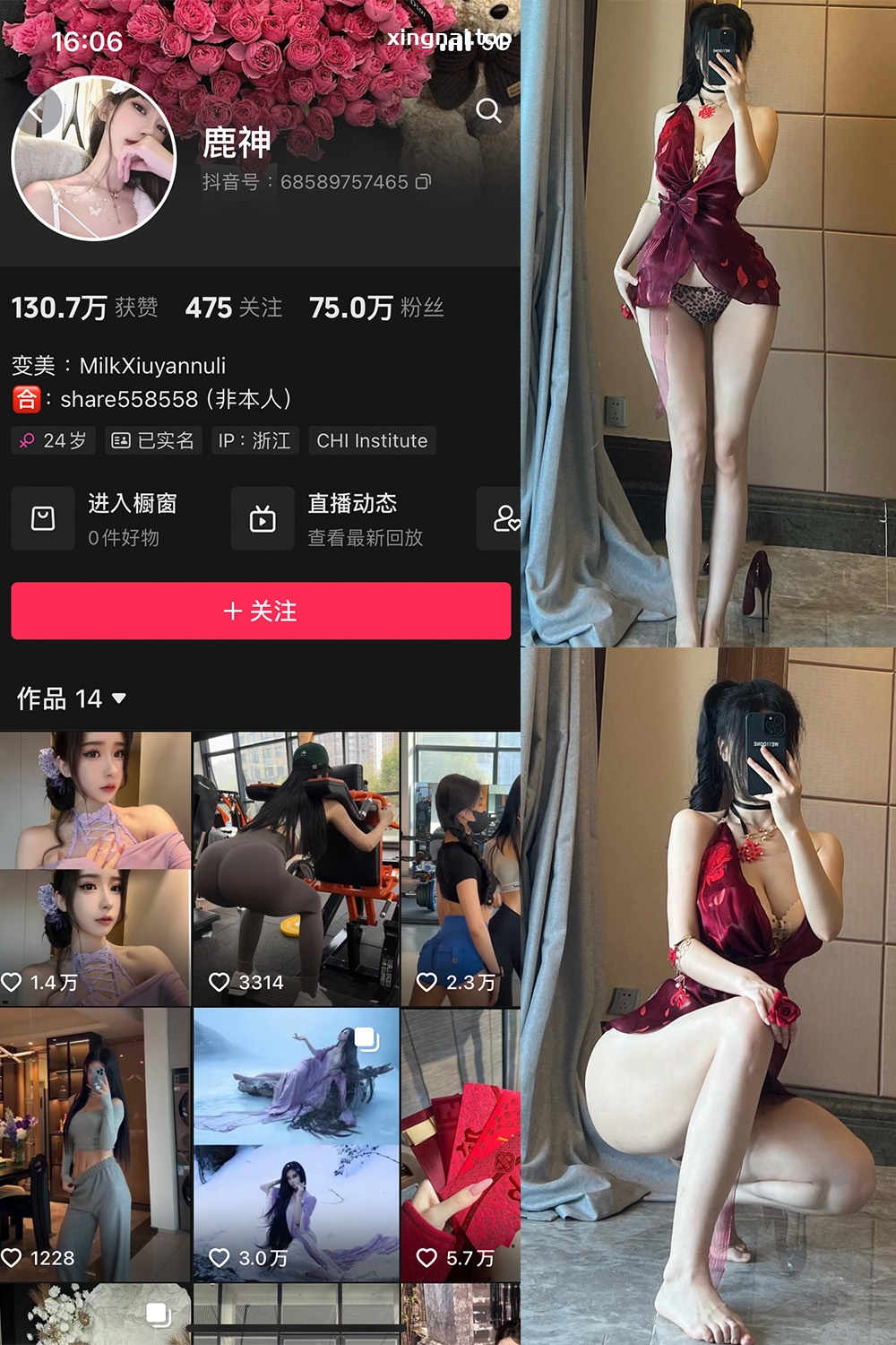 抖音 奶白鹿神 微密圈  NO.008期 【15P】最新至：2024.3.18