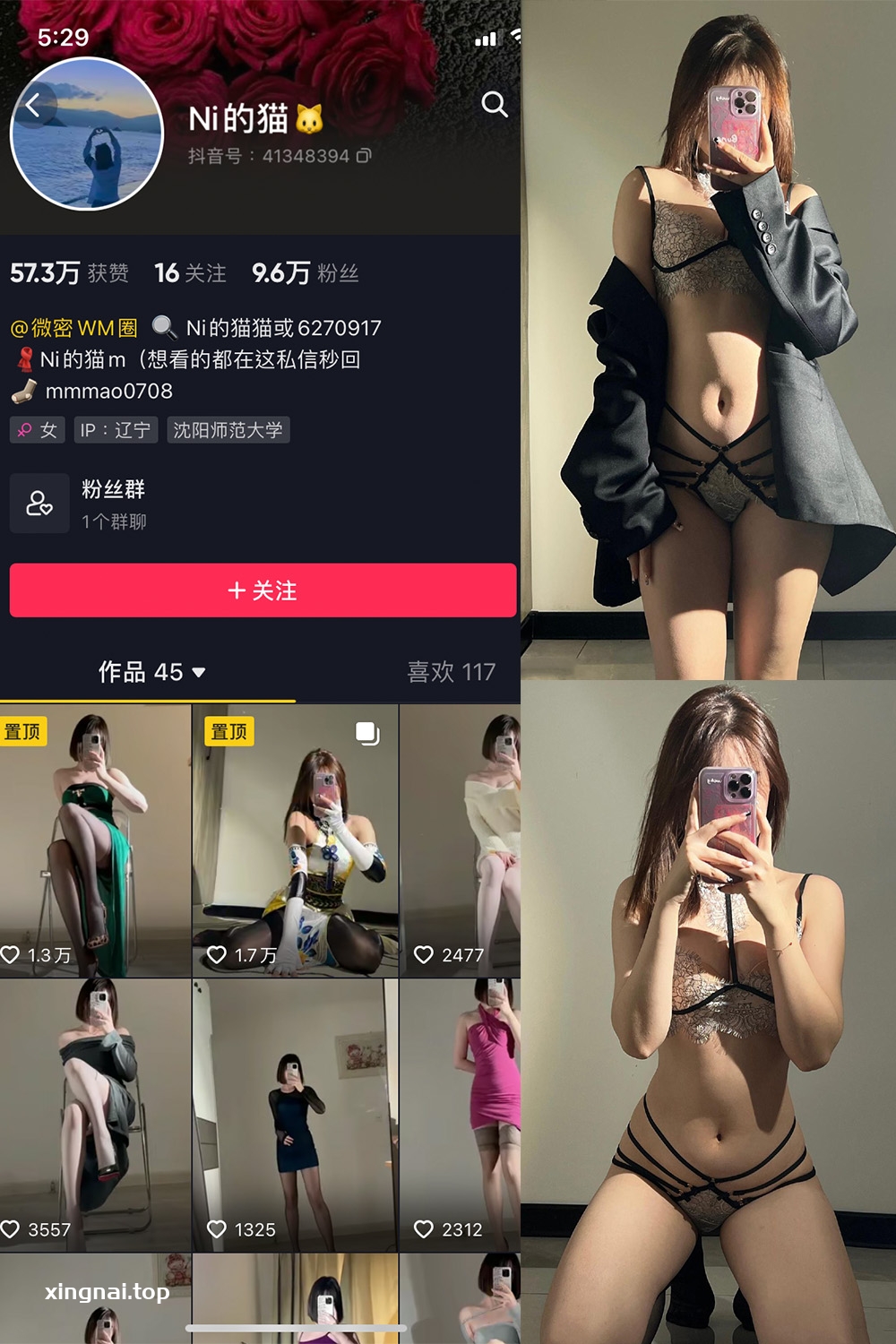 抖音 Ni的猫猫 微密圈  NO.006期 【30P】