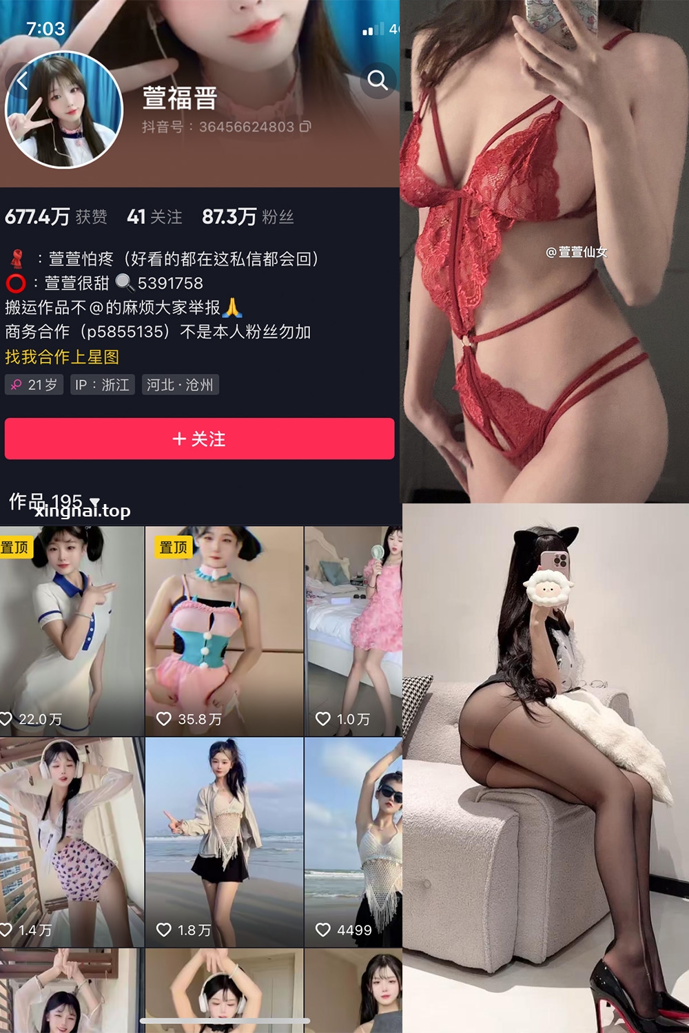 抖音 萱福晋 微密圈  NO.035期 【13P1V】最新至：2024.4.6