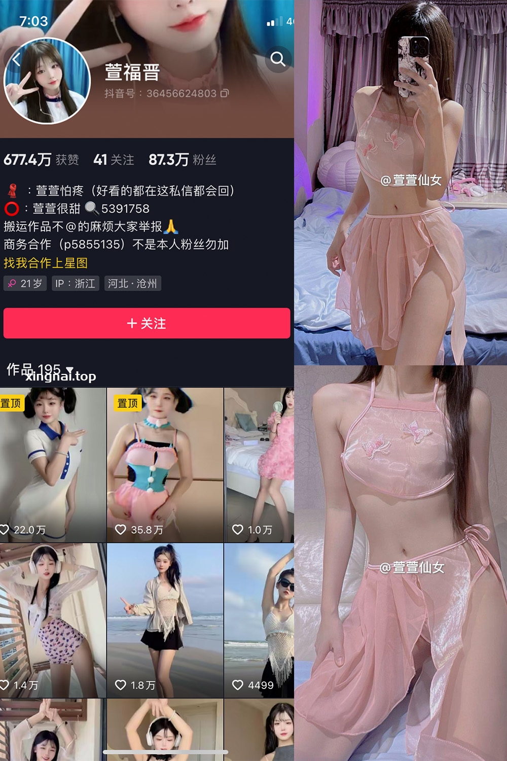 抖音 萱福晋 微密圈  NO.027期 【36P1V】最新至：2024.2.20