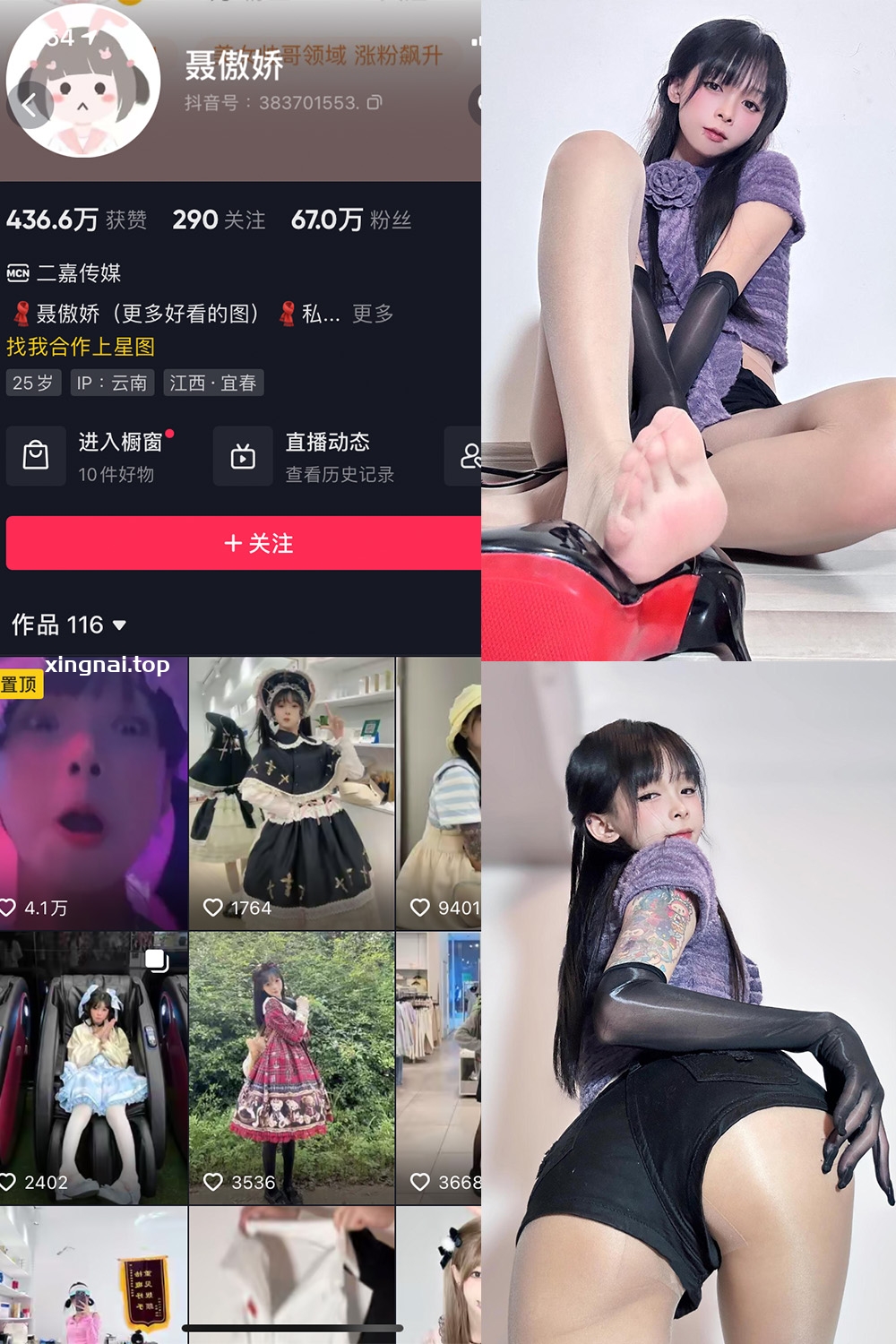 抖音 聂傲娇 微密圈  NO.059期 【20P】最新至：2024.1.28