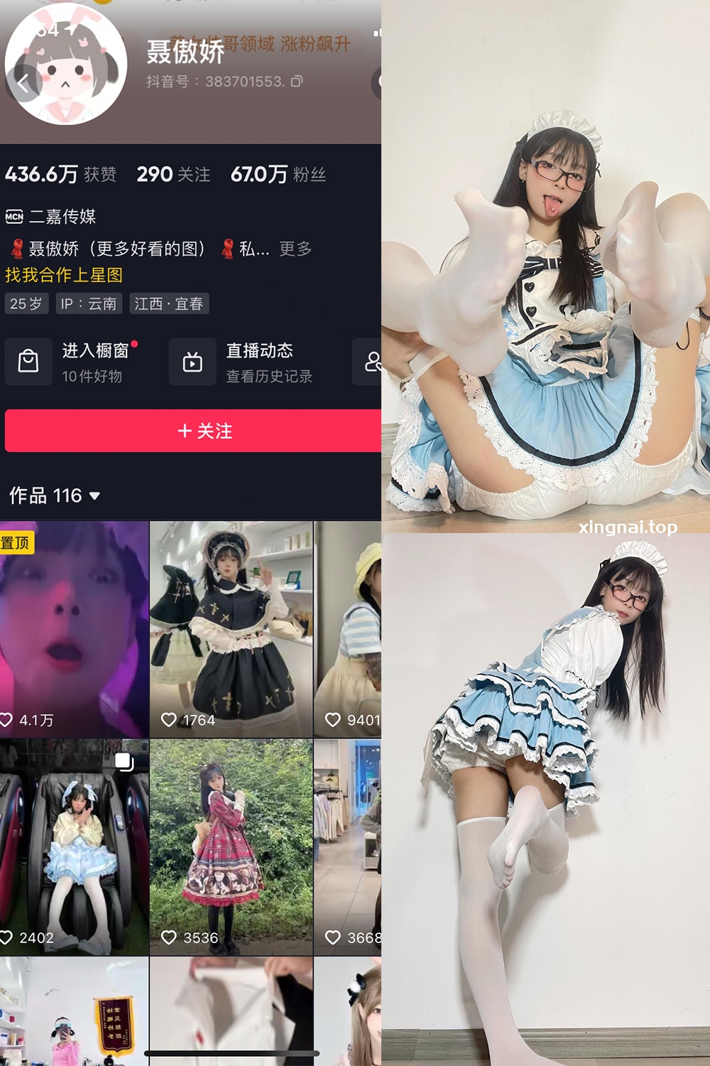 抖音 聂傲娇 微密圈  NO.054期 【30P1V】最新至：2023.11.26