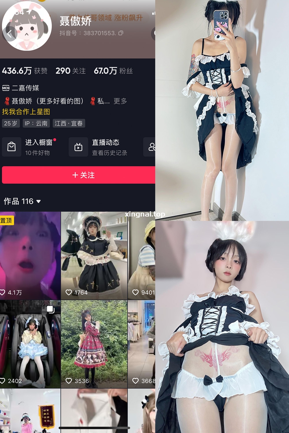 抖音 聂傲娇 微密圈  NO.052期 【33P】最新至：2023.11.10