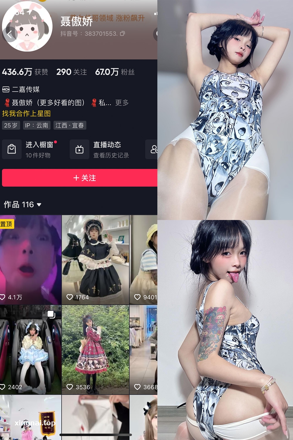 抖音 聂傲娇 微密圈 NO.001-047期 最新至：2023.10.4