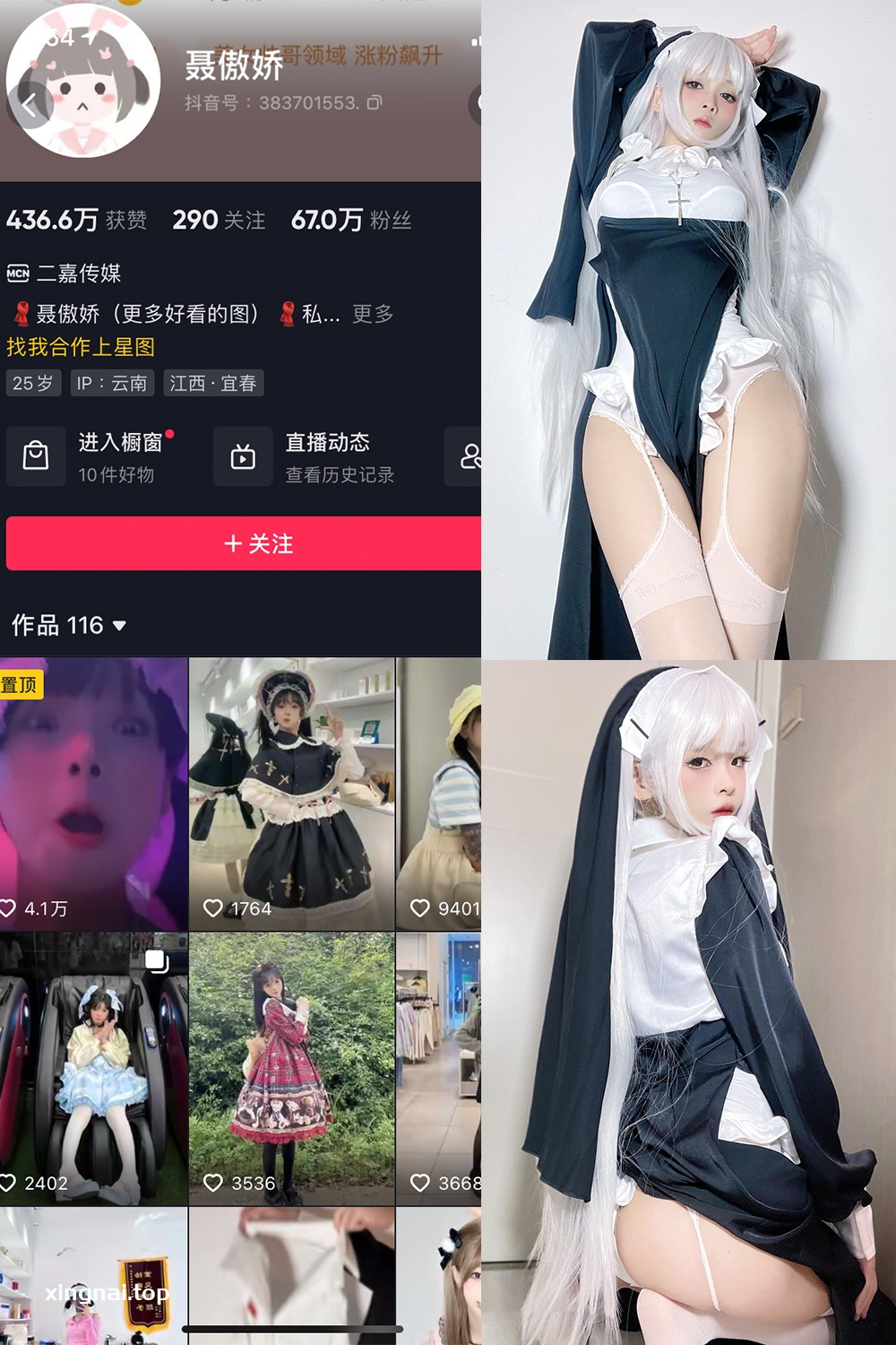 抖音 聂傲娇 微密圈  NO.034期 【39P】最新至：2023.8.7