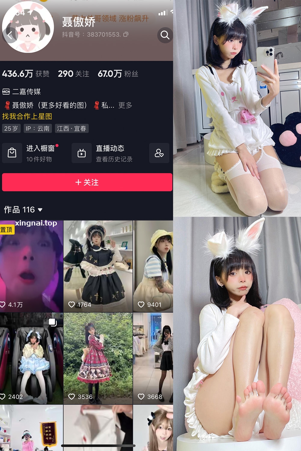 抖音 聂傲娇 微密圈  NO.022期 【28P】最新至：2023.6.21