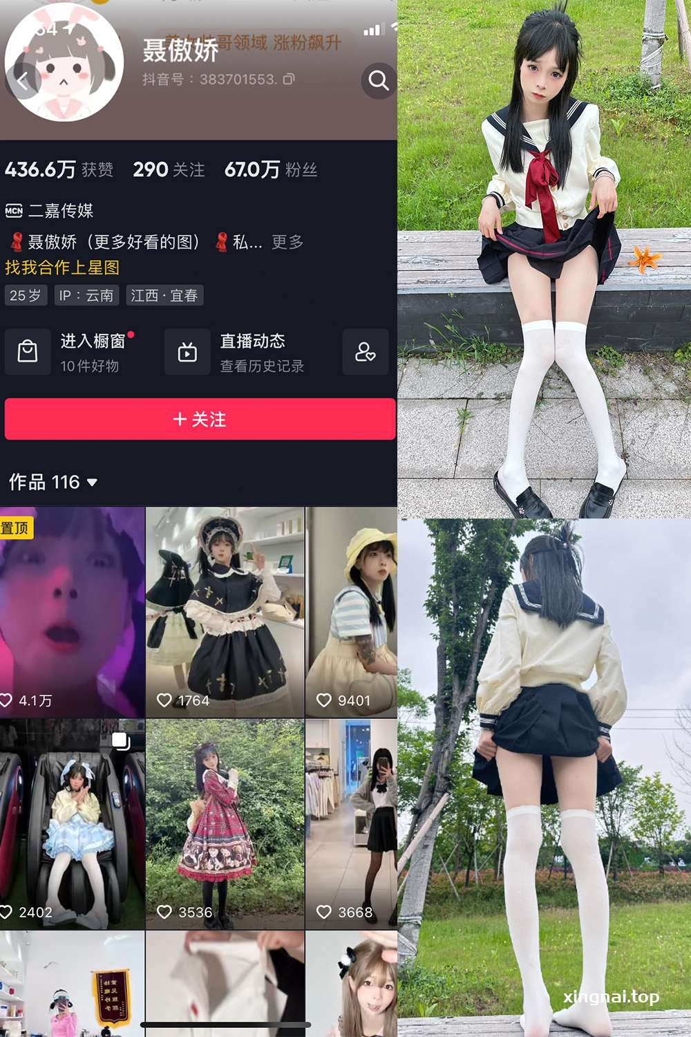 抖音 聂傲娇 微密圈  NO.015期 【31P】