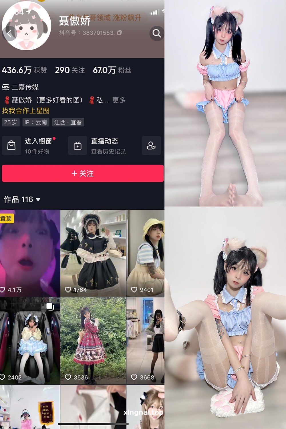 抖音 聂傲娇 微密圈  NO.012期 【43P】