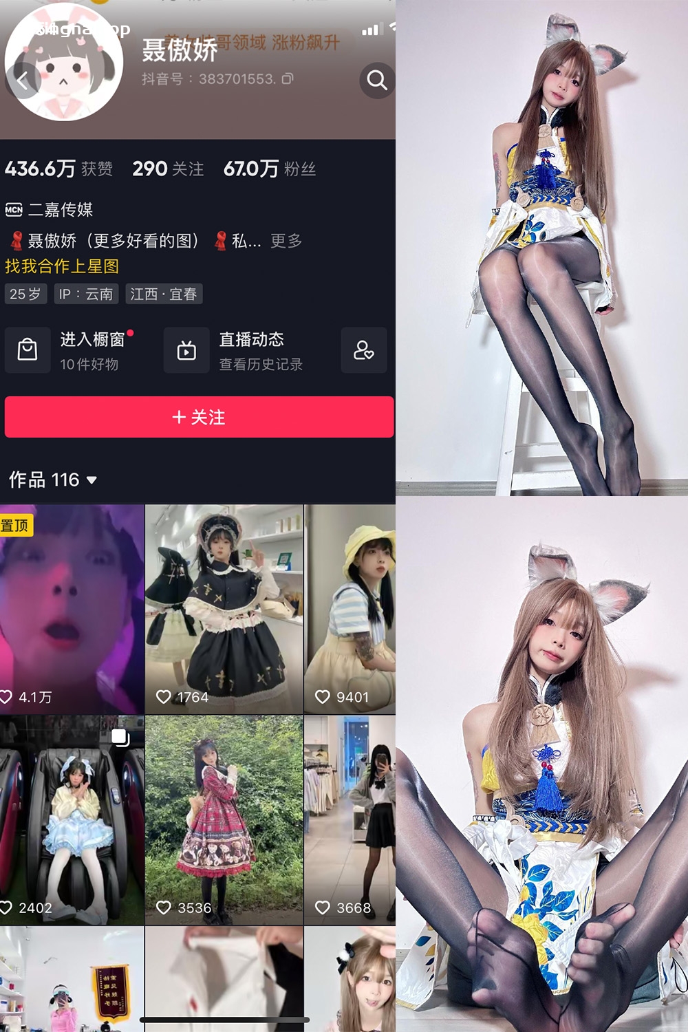 抖音 聂傲娇 微密圈  NO.007期 【34P】