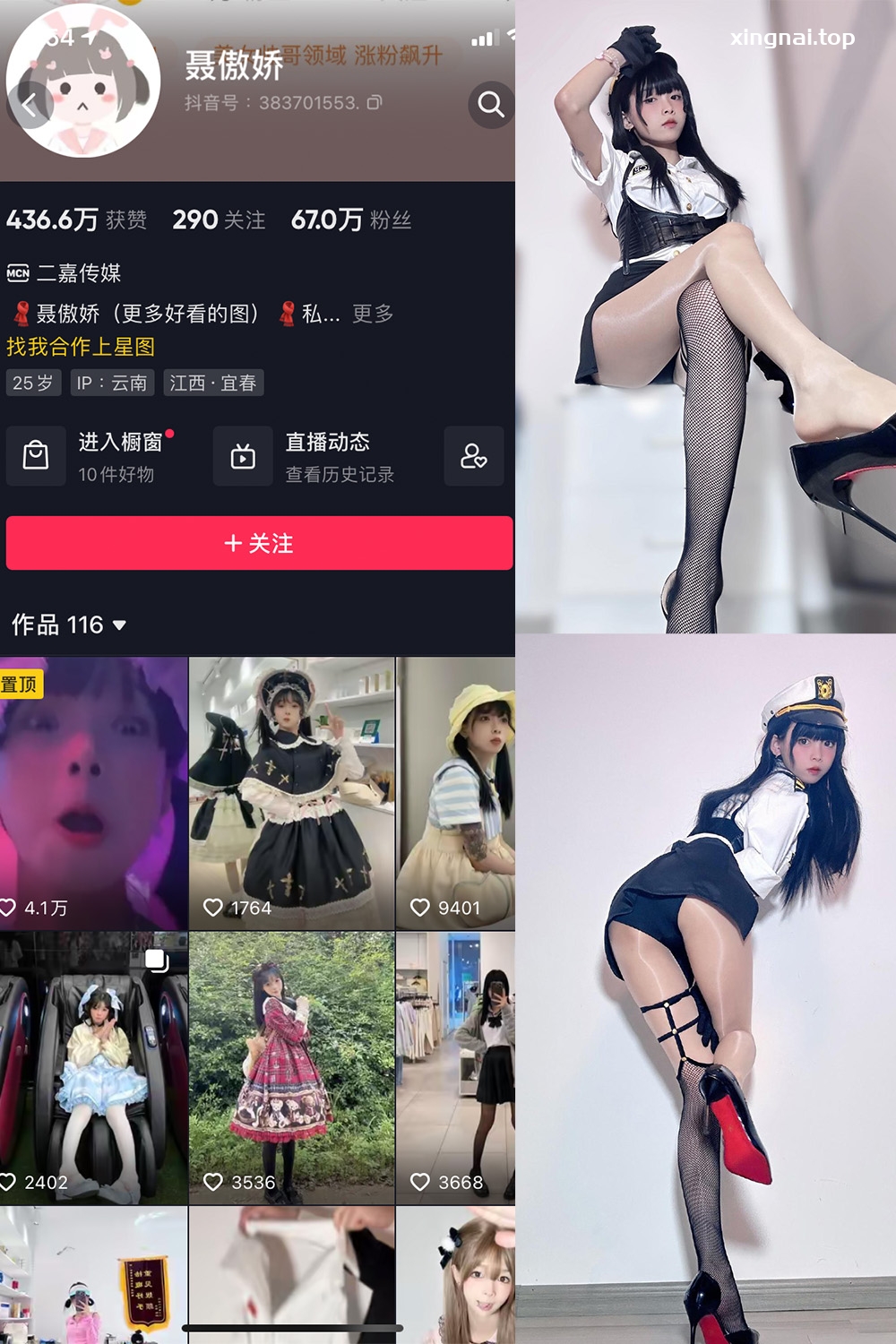 抖音 聂傲娇 微密圈  NO.001期 【37P】